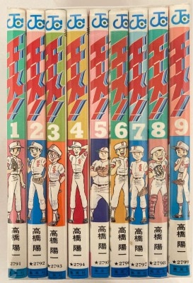 集英社 ジャンプコミックス 高橋陽一 エース!(初版) 全9巻 初版セット