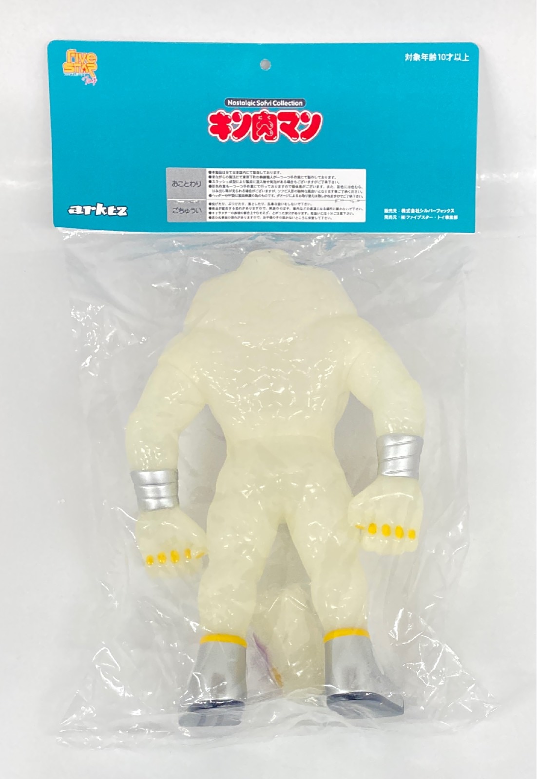 スニゲーター 蓄光ver ファイブスタートイ キン肉マン ソフビ