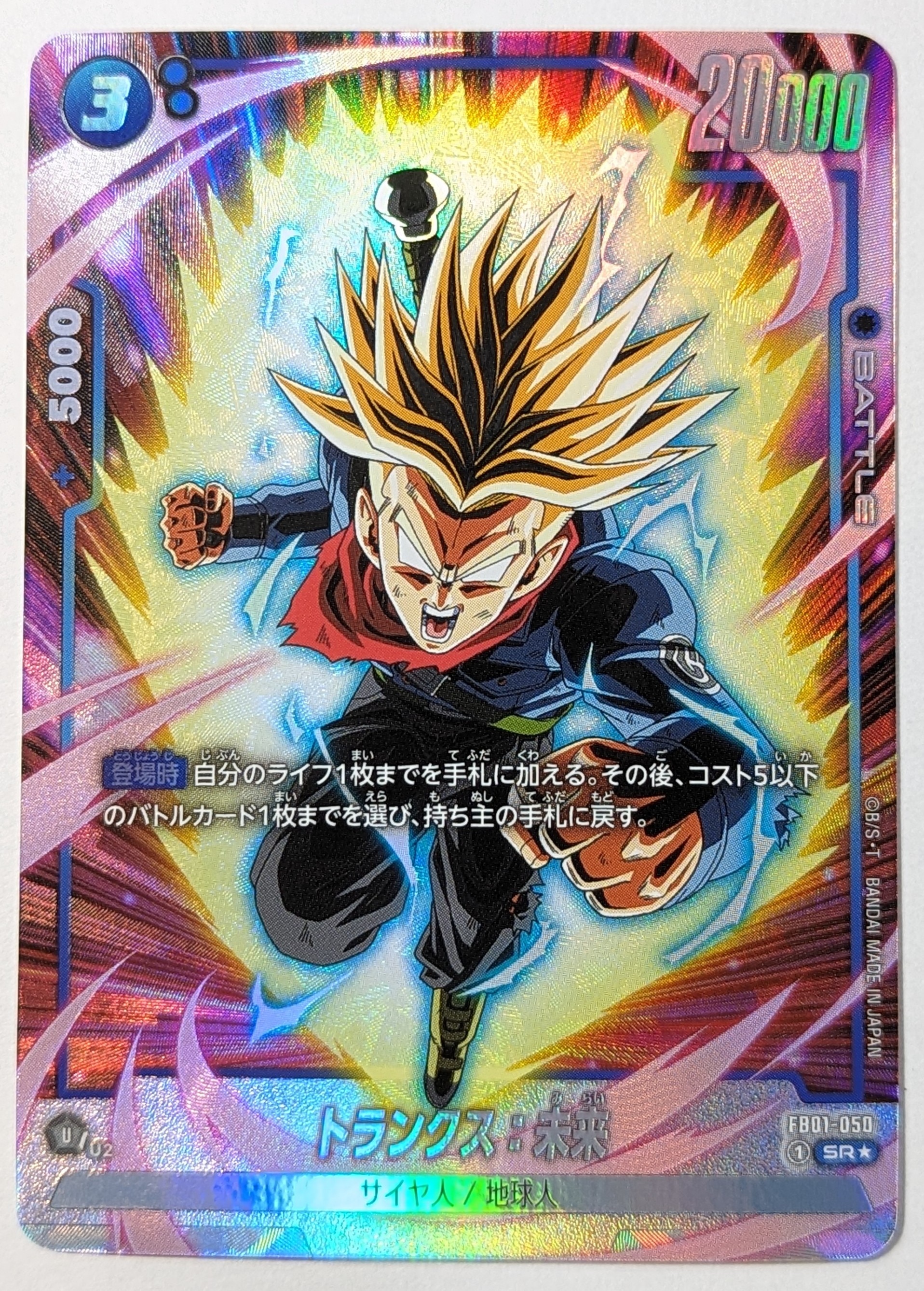 ドラゴンボール フュージョンワールド 覚醒の鼓動 ベジータ sr