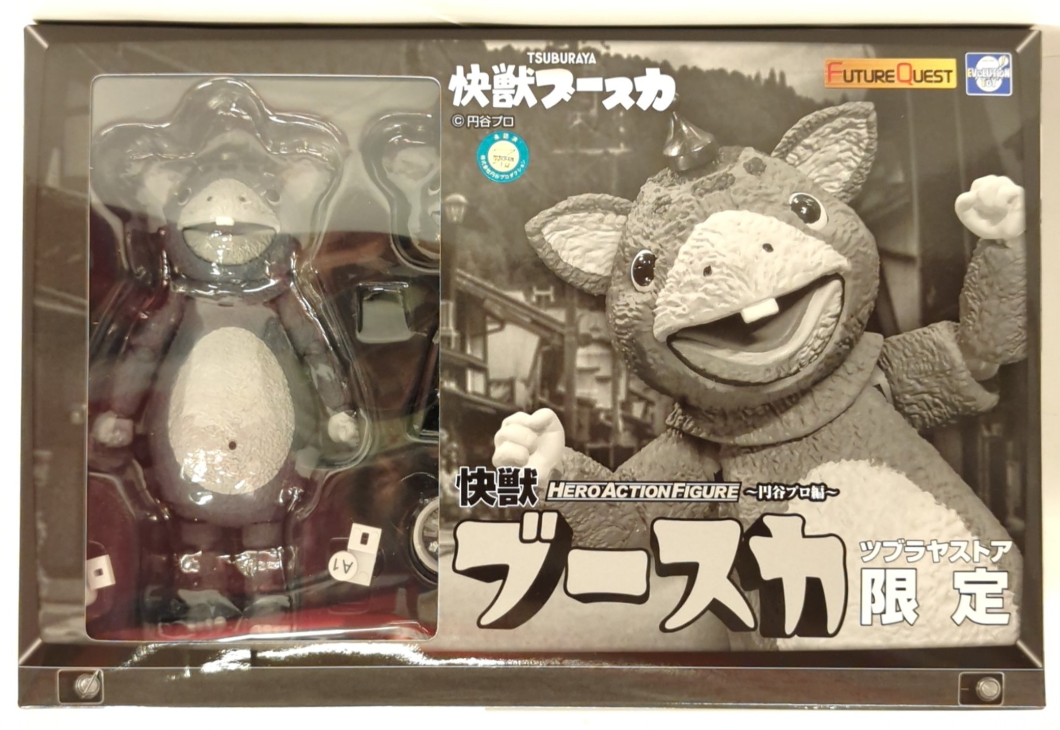 フューチャークエスト HERO ACTION FIGURE 円谷プロ編 怪獣ブースカ ツブラヤストア限定 | まんだらけ Mandarake