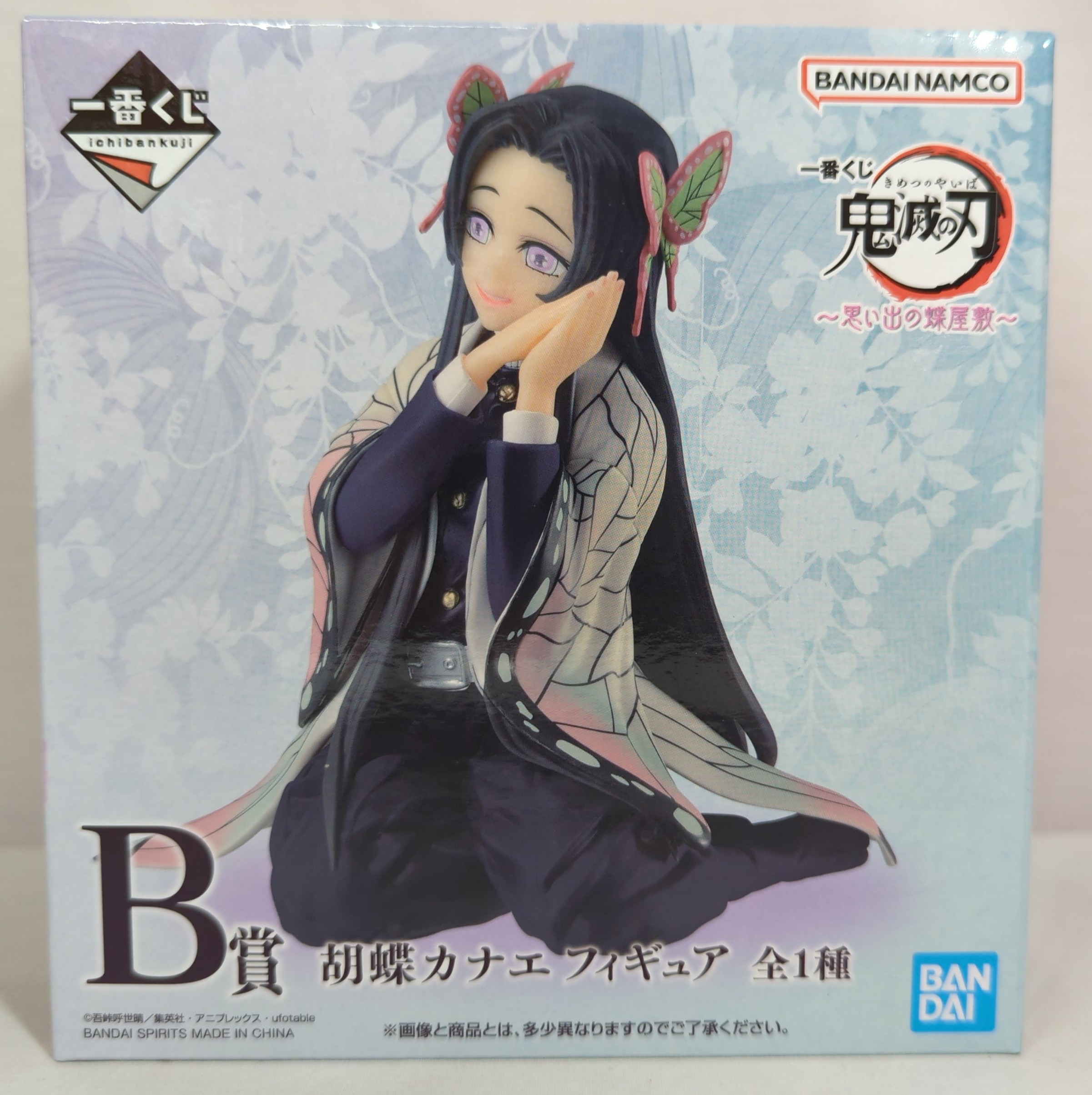 BANDAI SPIRITS 一番くじ 鬼滅の刃 思い出の蝶屋敷 B賞 胡蝶カナエ フィギュア | まんだらけ Mandarake