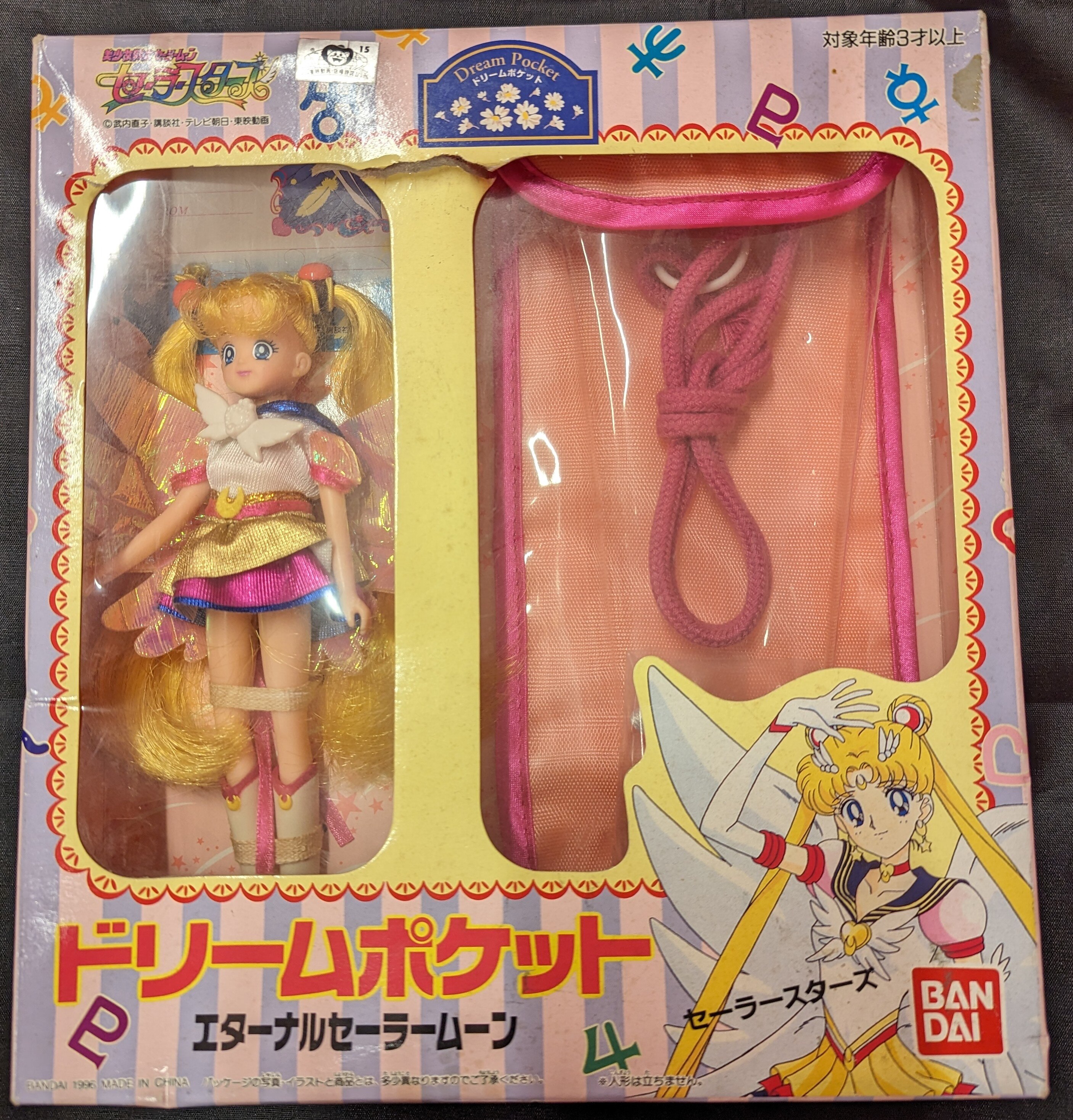 バンダイ セーラースターズ ドリームポケット エターナル