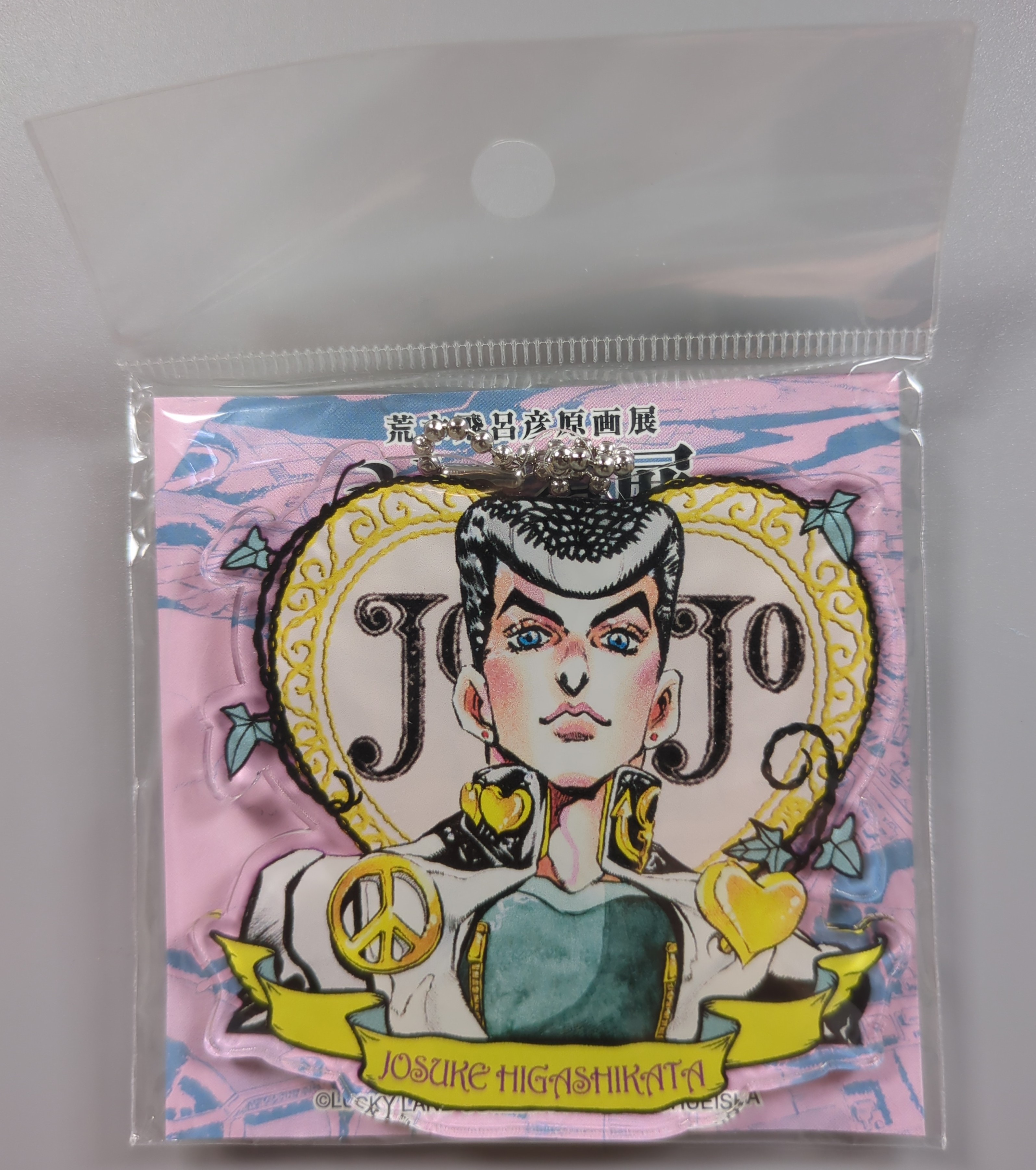 ベネリック 荒木飛呂彦原画展 東方仗助 アクリルキーホルダー | まんだらけ Mandarake