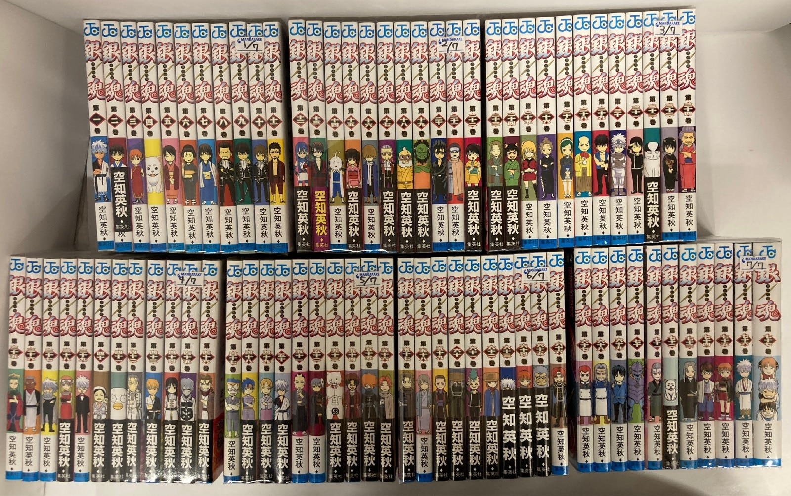 集英社 ジャンプコミックス 空知英秋 !!)銀魂-ぎんたま- 全77巻