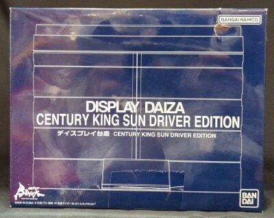 バンダイ ディスプレイ台座 仮面ライダーBLACK Kamen Rider BLACK SUN CENTURY KING SUN DRIVER EDITION