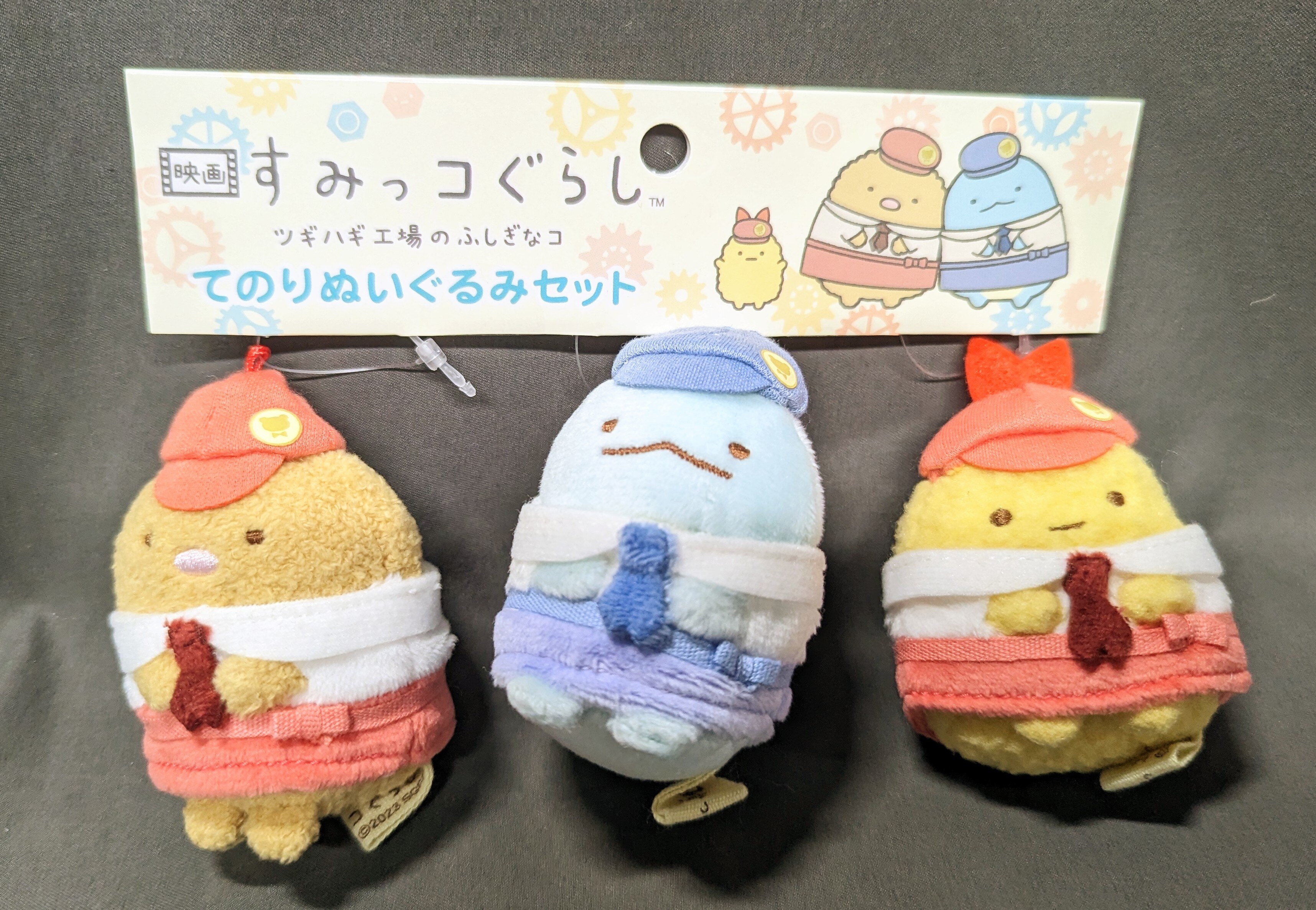 すみっコぐらし - 【限定】すみっコぐらしてのりぬいぐるみセット - サンエックスネットショップ