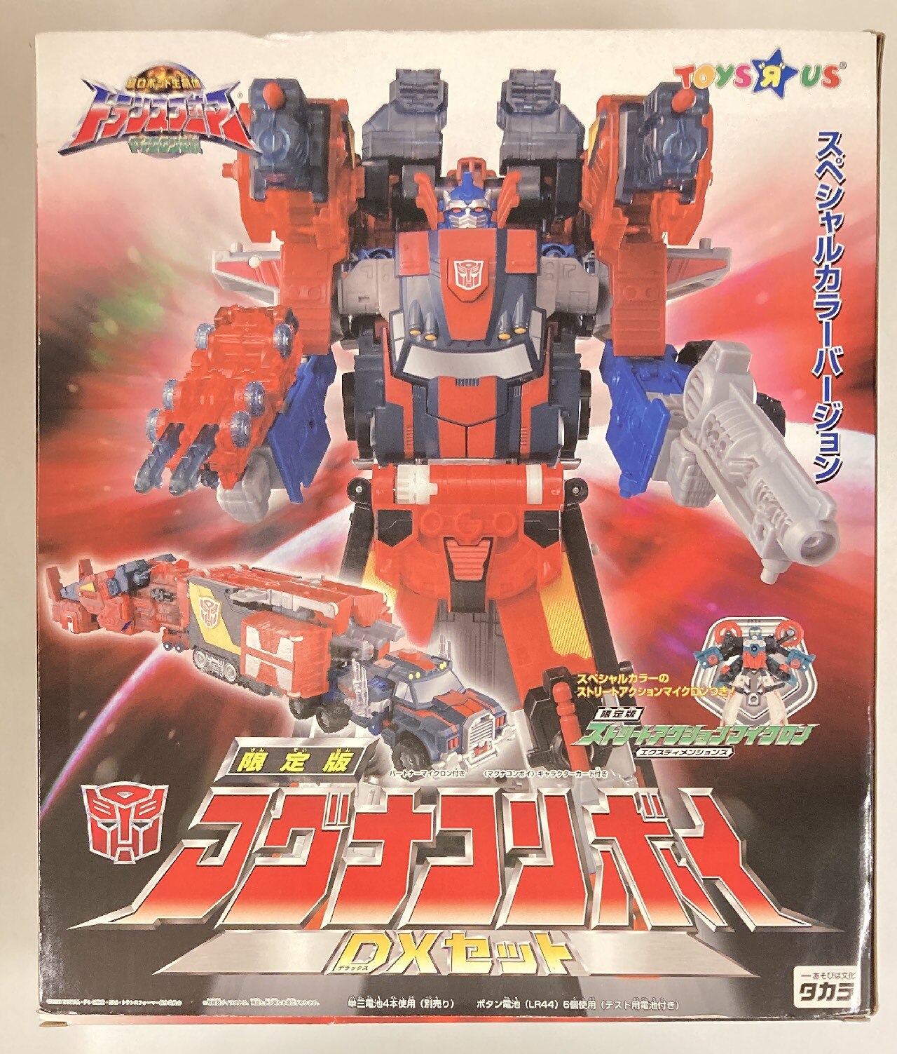 タカラ TF/マイクロン伝説 マグナコンボイDXセット/トイザラス限定 EX01 | まんだらけ Mandarake