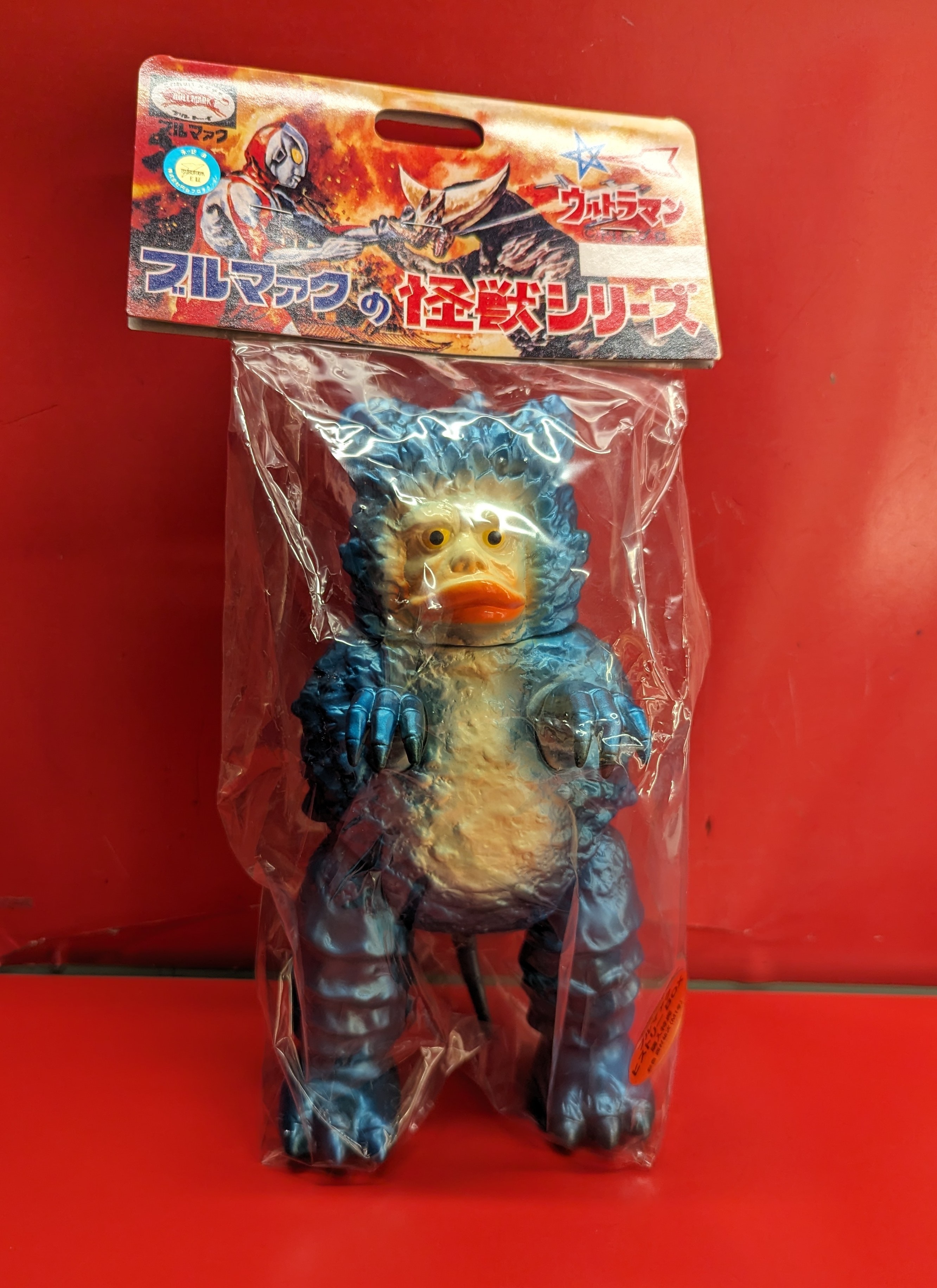 ☆ブルマァク☆復刻怪獣シリーズ☆彩色西村拓次☆尾可動☆ガラモン ☆ブルマァク☆復刻怪獣シリーズ☆彩色西村拓次☆尾可動☆ガラモン