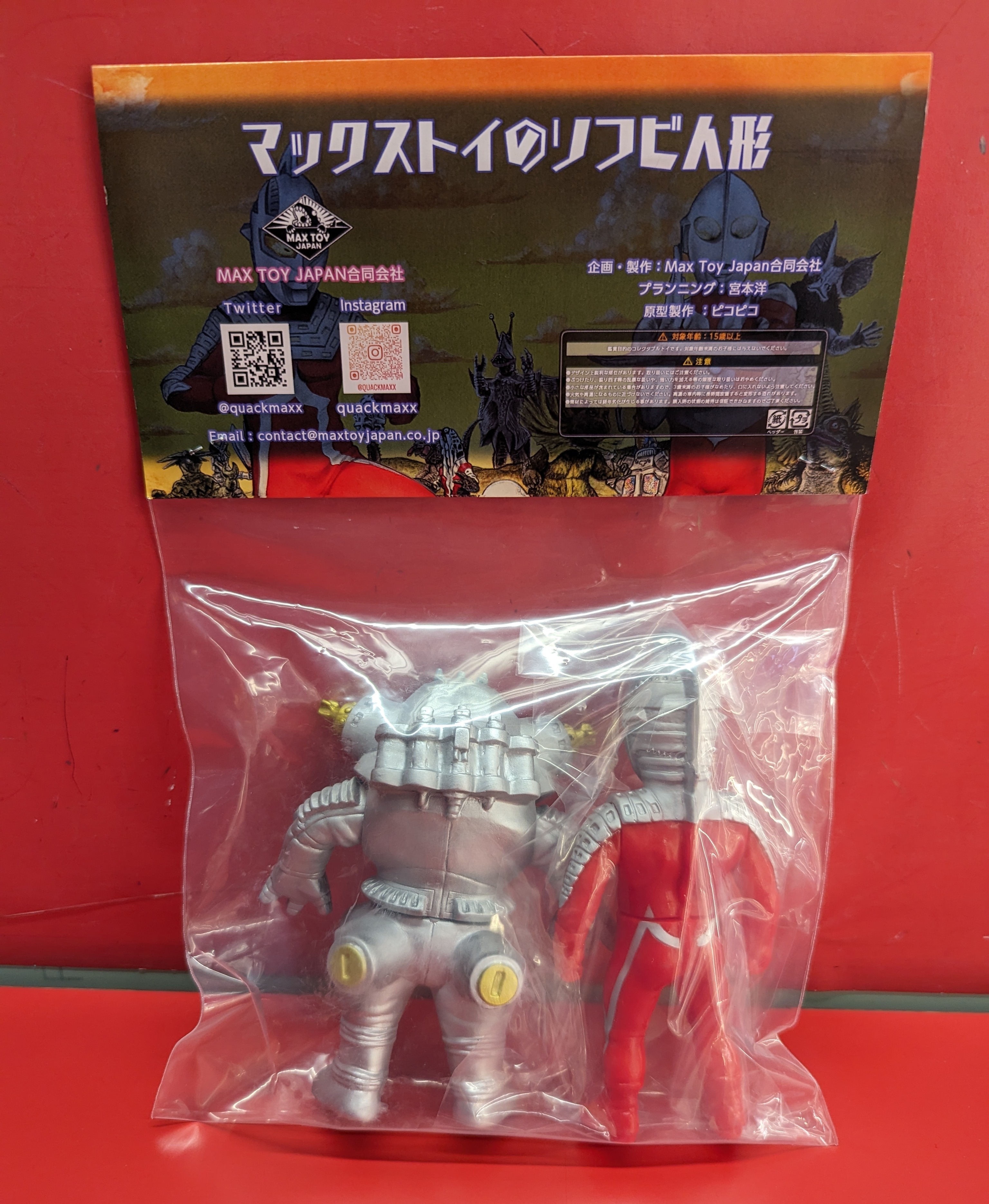 MAXTOY 円谷プロ ミニソフビ怪獣倉庫シリーズ ウルトラセブン&キングジョー BEAMS限定 BEANS限 | ありある | まんだらけ  MANDARAKE