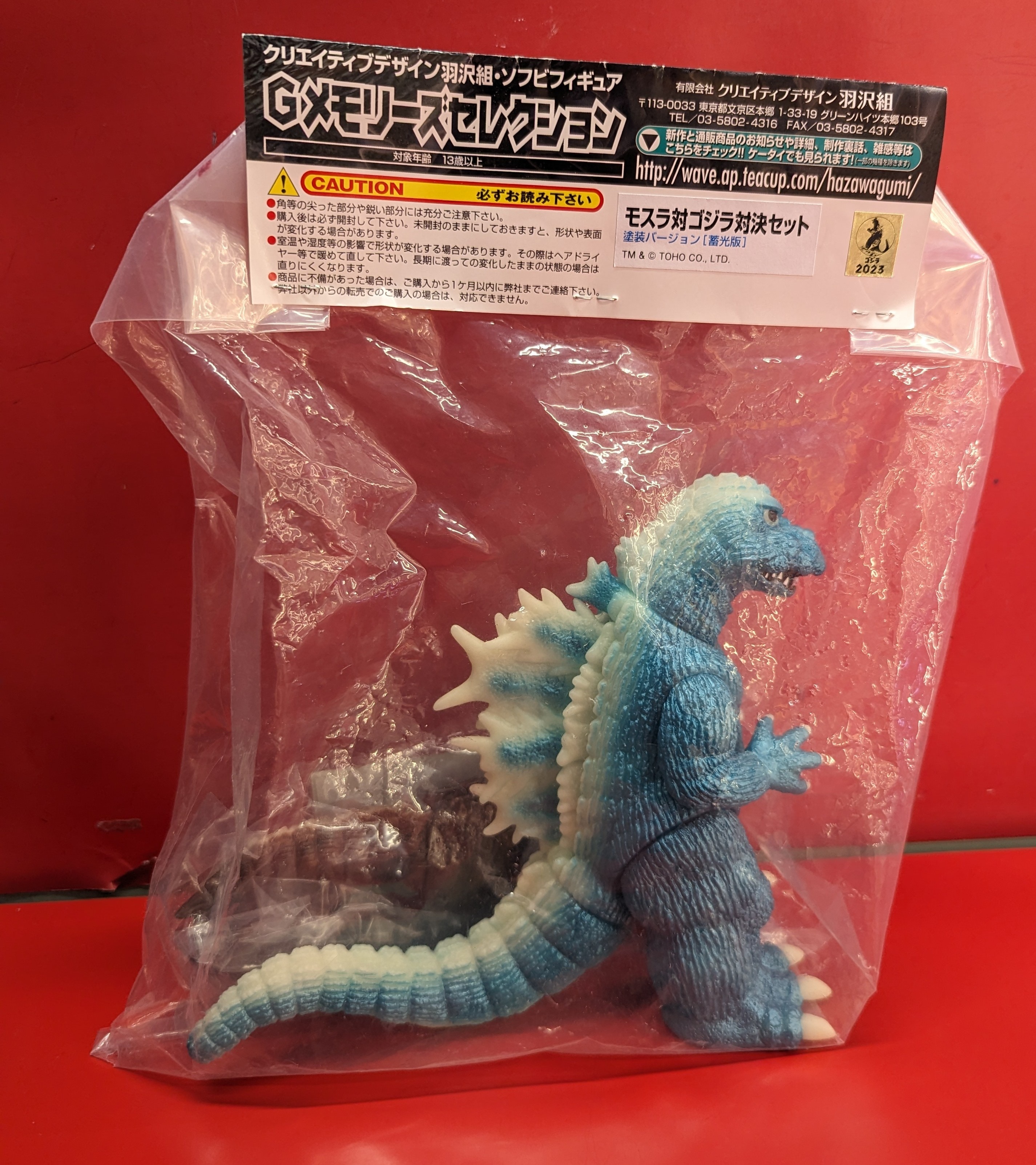 Gメモリーズセレクション 初代ゴジラ ソフビ クリエイティブ