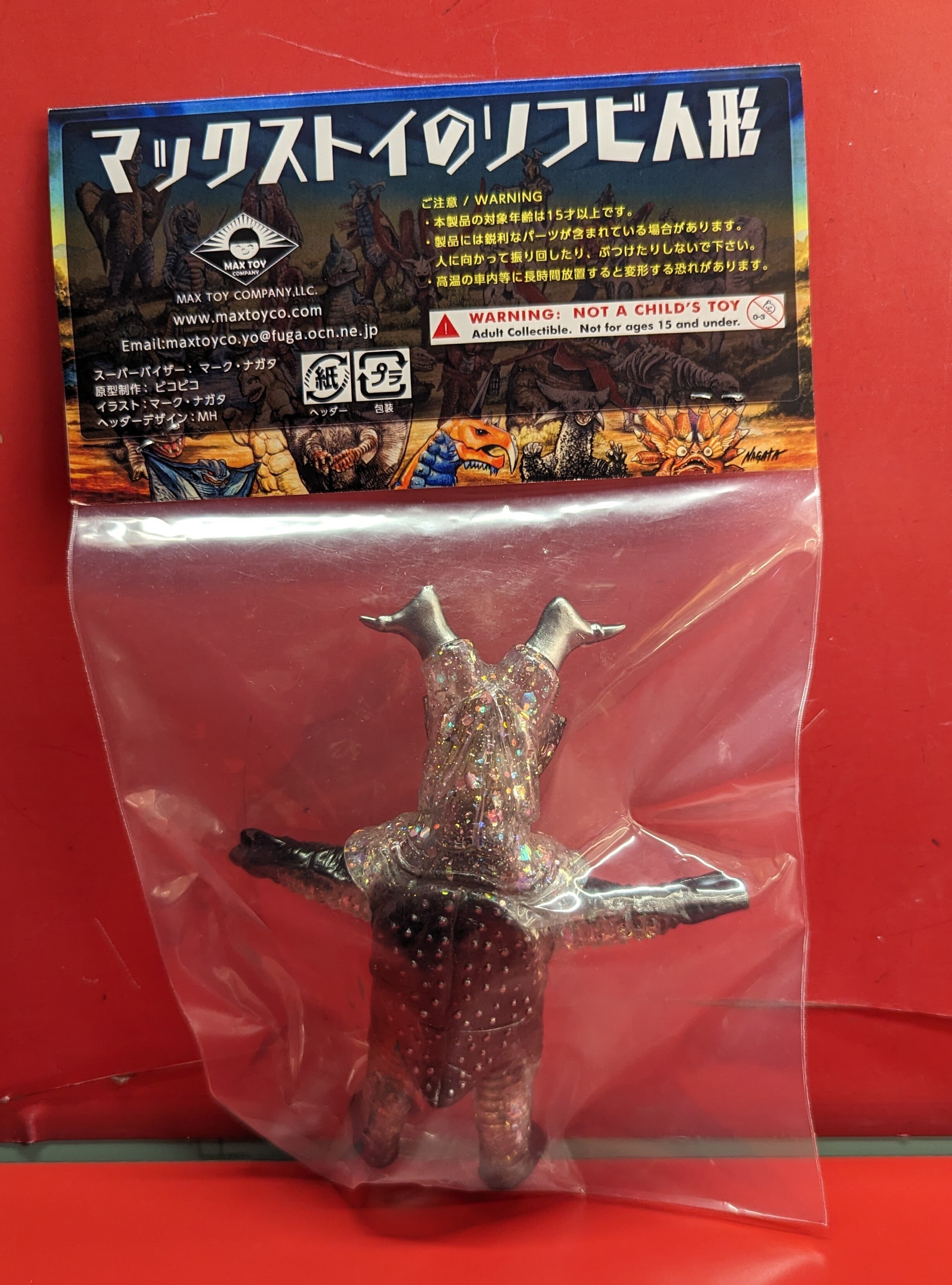 MAXTOY ミニソフビ怪獣倉庫シリーズ ゼットン クリア 黒黄銀 ラメ | ありある | まんだらけ MANDARAKE