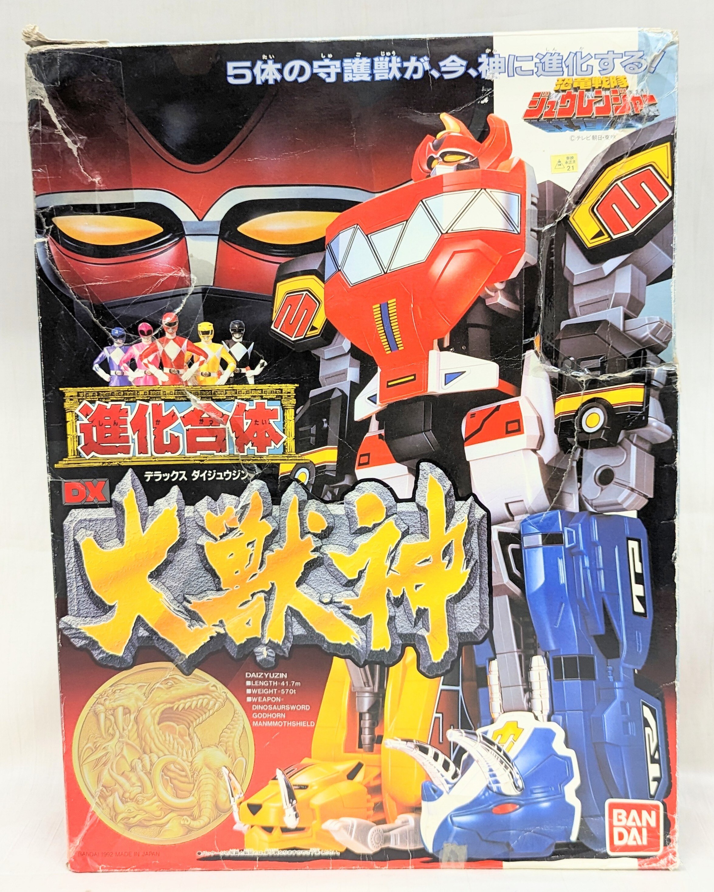 恐竜戦隊ジュウレンジャー DX大獣神｜特撮