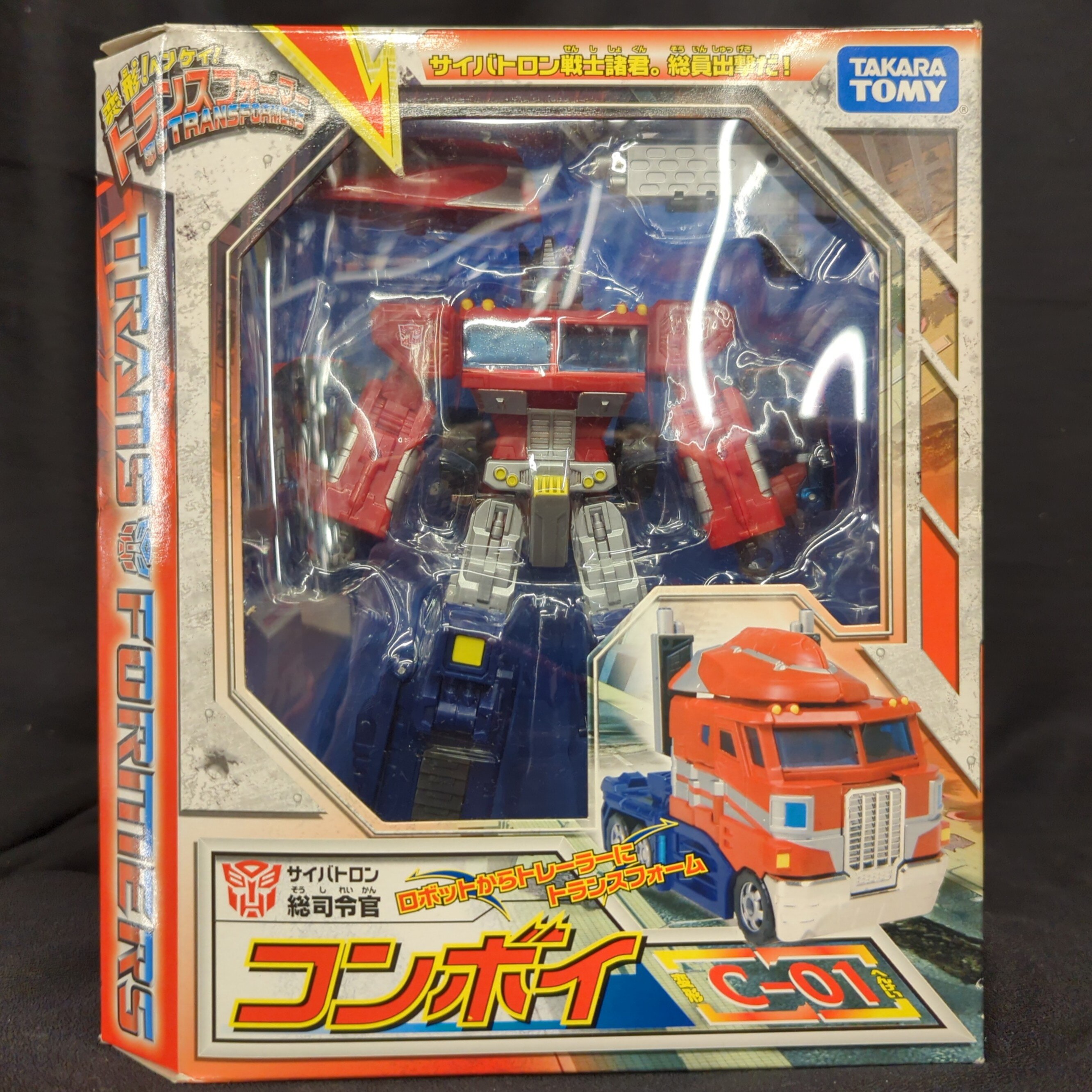 TAKARA TOMY トランスフォーマー C-01 コンボイ開封品