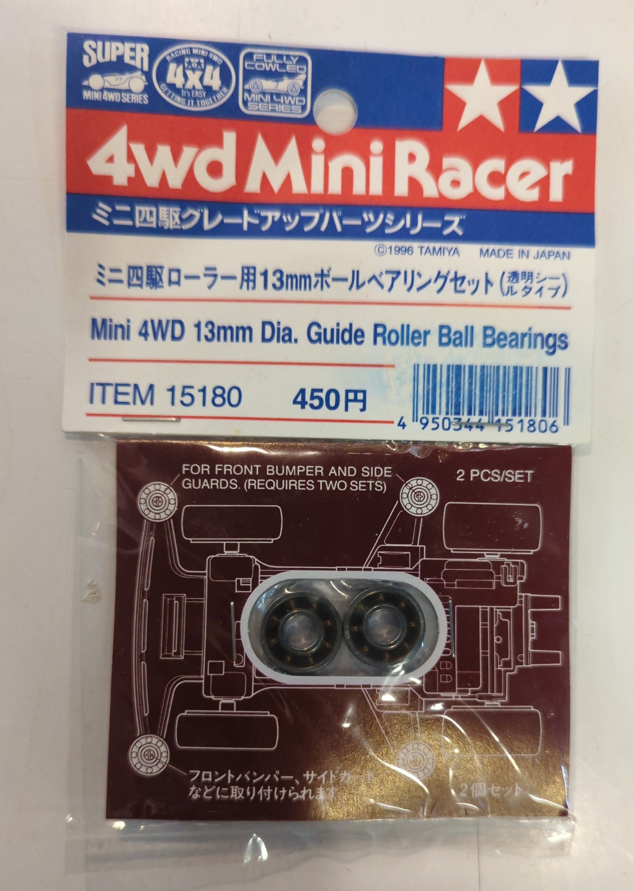 Amazon | タミヤ ミニ四駆用AOパーツ AO-1012 850ベアリング 2個セット 94392 通販