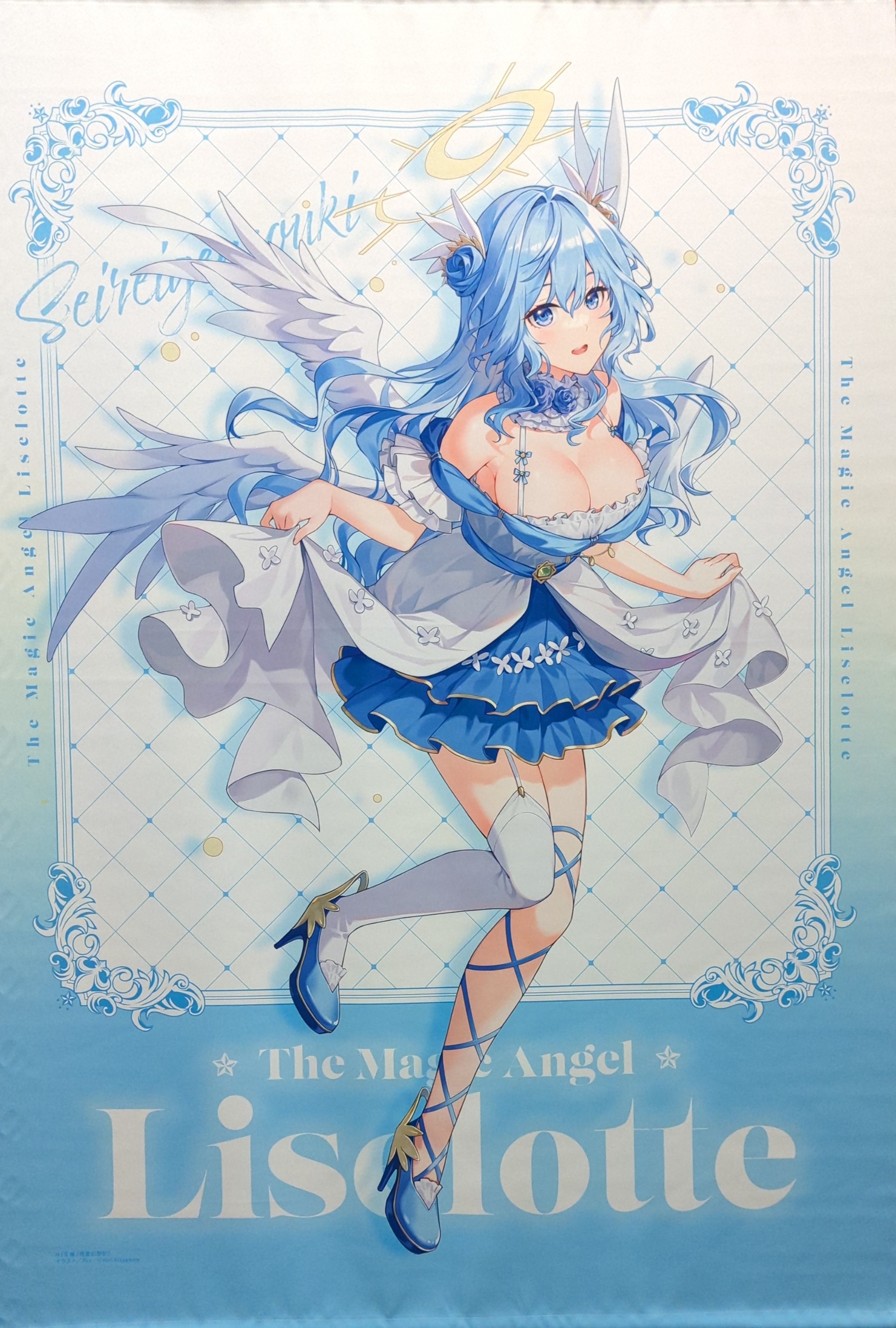 精霊幻想記 ロングタペストリー リーゼロッテ