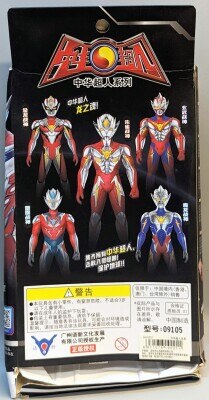開封済】希少品 secret one！NAGI兽仔 Season4 “中華風逍遥遊