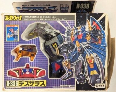 トランスフォーマー デストロン ライオカイザー ブレスト