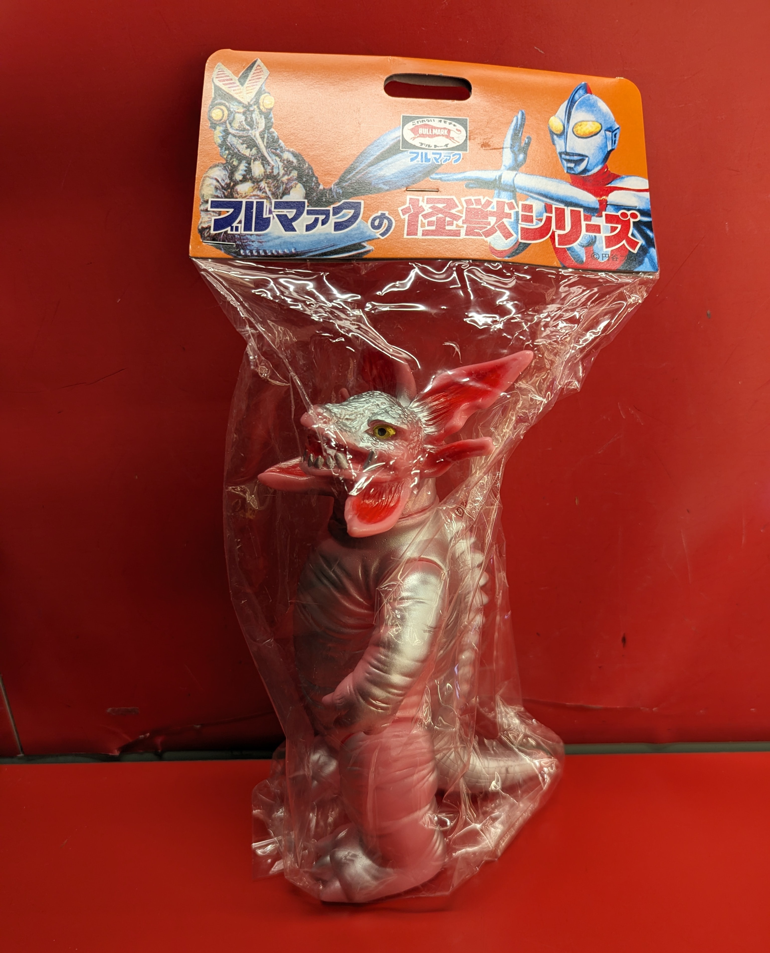 ブルマァク ブルマァクの怪獣シリーズ ウルトラマン ガボラ ピンク成型 ブルマァク ブルマァクの怪獣シリーズ ウルトラマン ガボラ ピンク成型