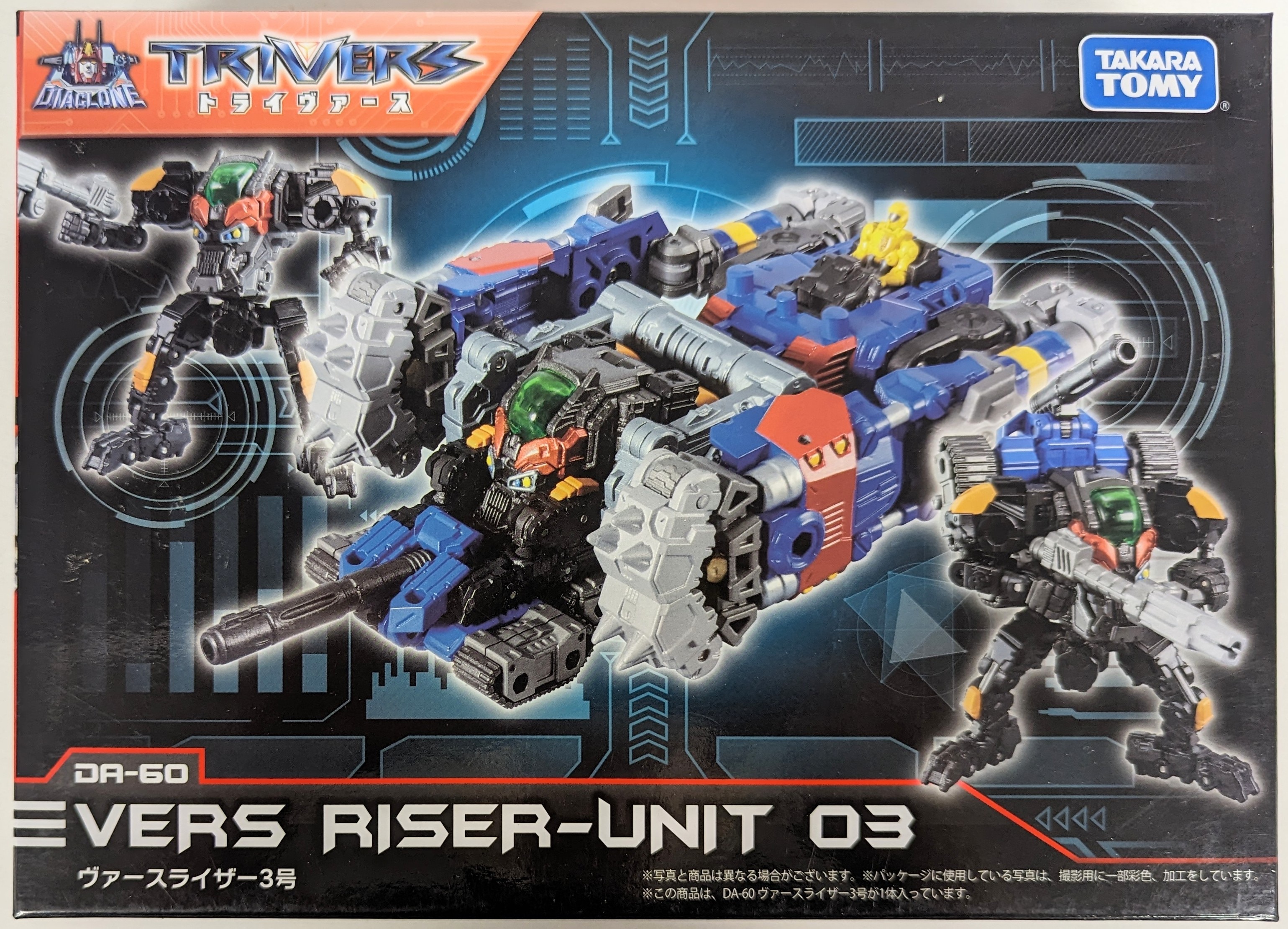 ダイアクロン 】 DA-60 ヴァースライザー3号－中古-｜ロボット