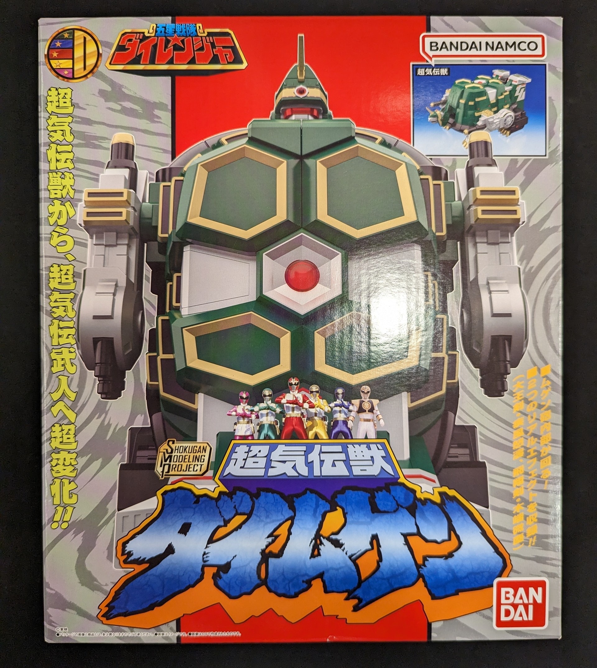 限定セール -SALE デッドストック 未使用品 DX 超気伝獣 ダイムゲン 五星戦隊ダイ 特撮