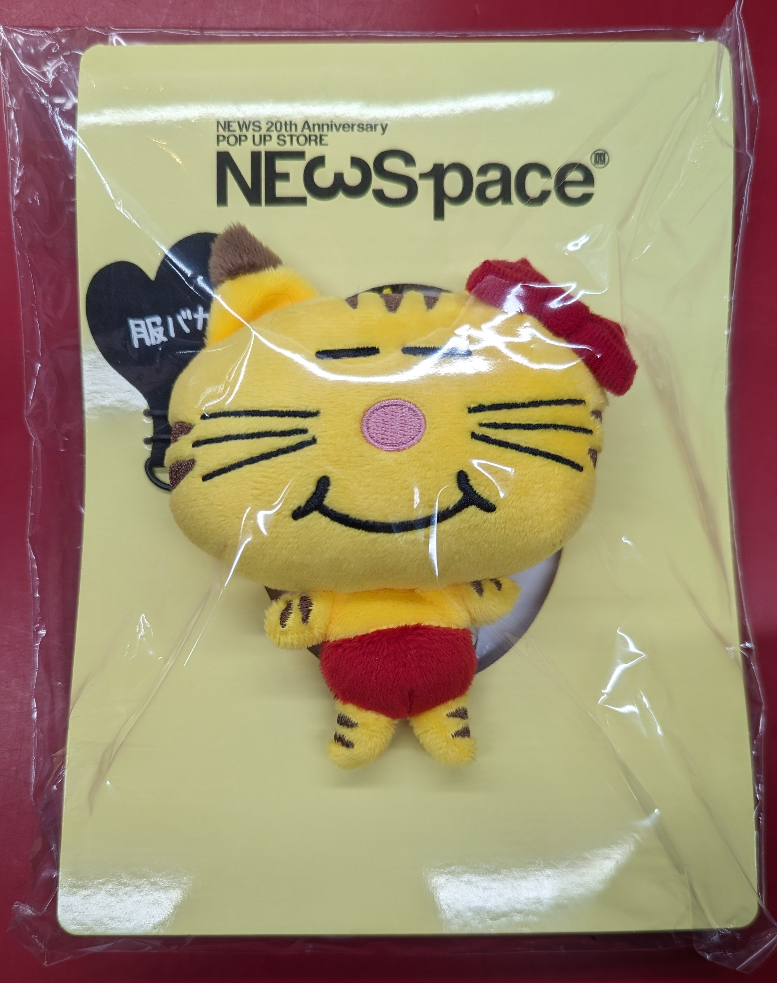 NEWS 23年NEWSPace 増田貴久 ネコます スマホストラップ | まんだらけ Mandarake