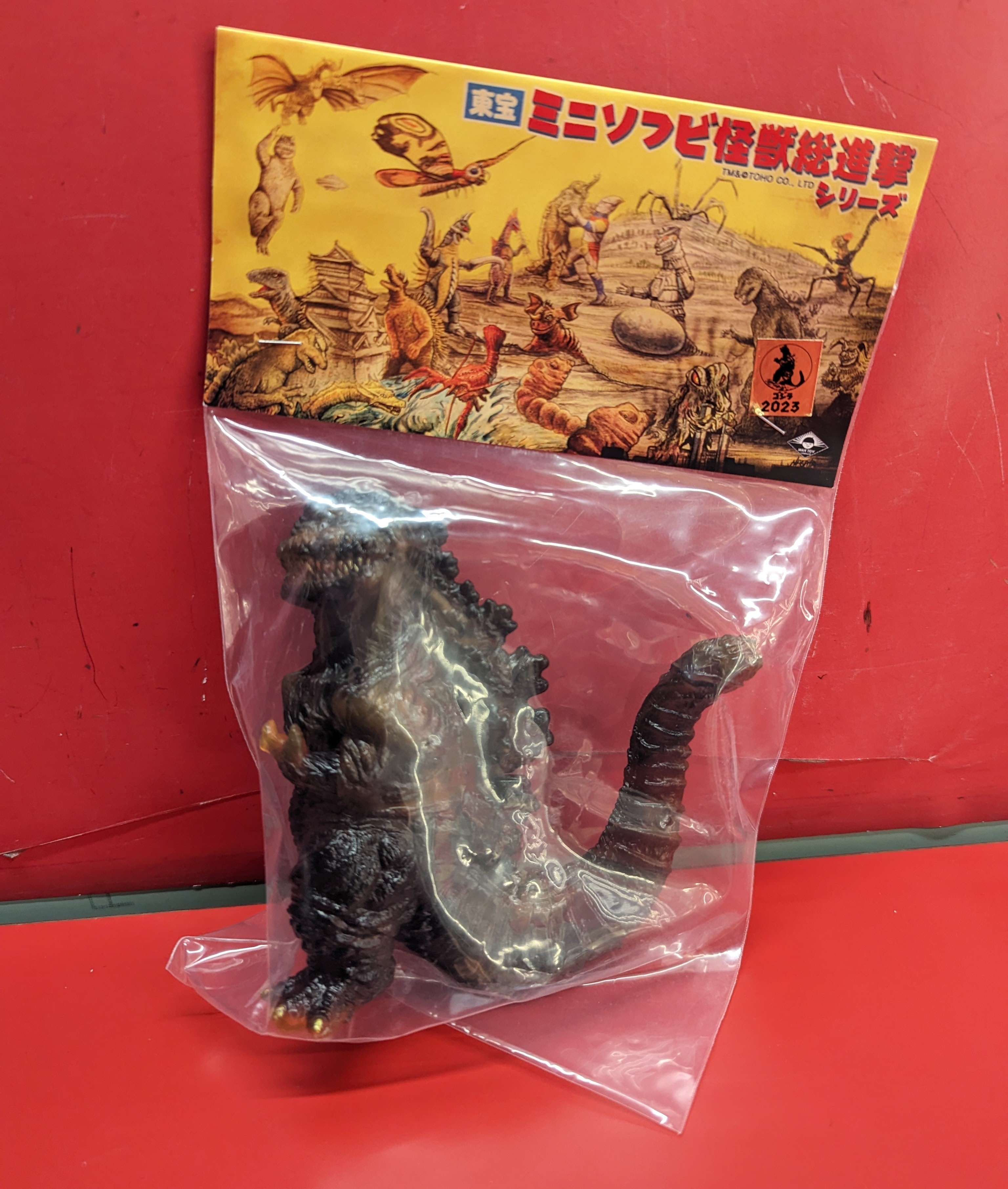 MAXTOY 東宝ミニソフビ怪獣総進撃シリーズ ピコピコ シン