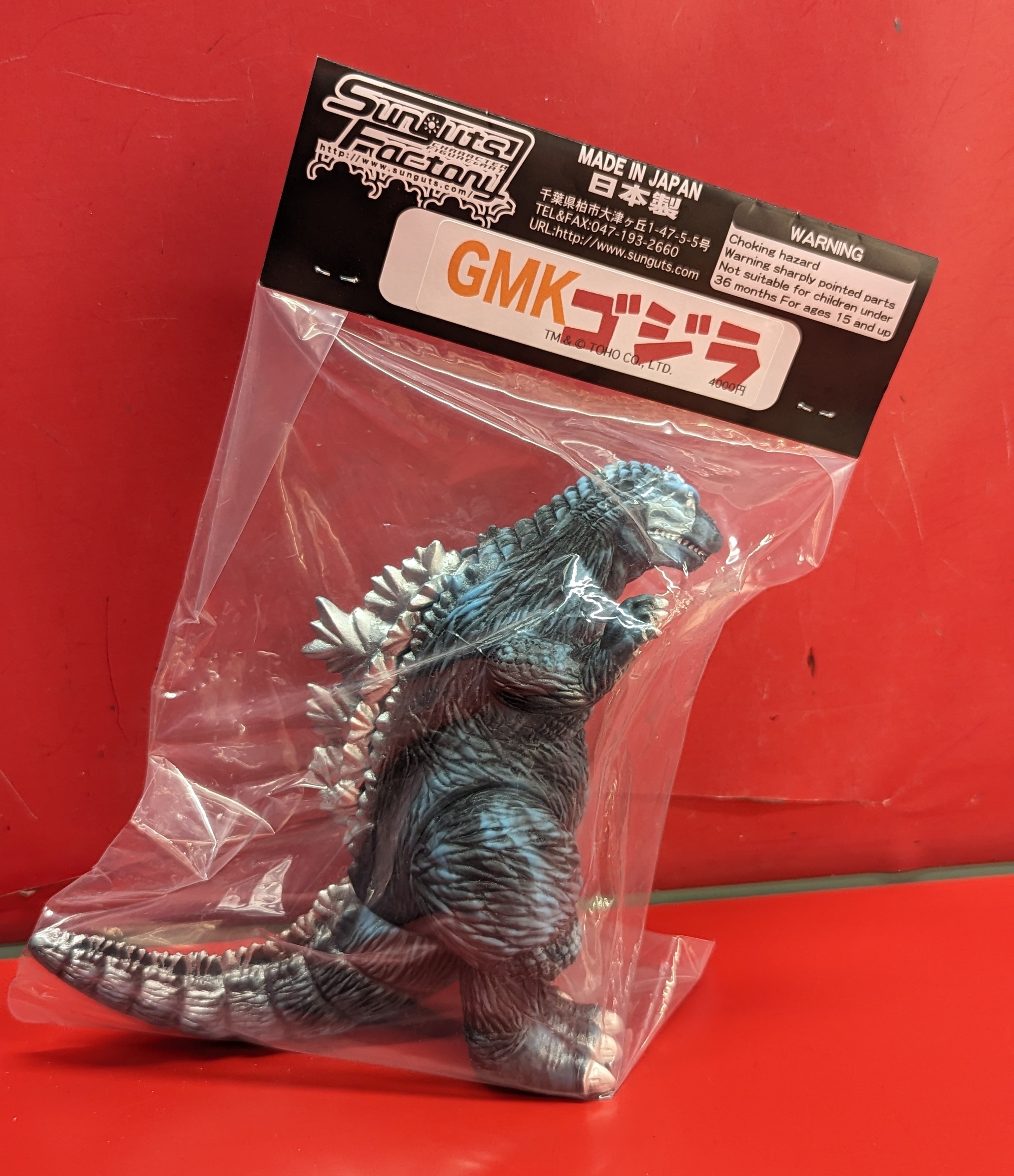 サンガッツ 東宝怪獣総進撃 GMKゴジラ WF2024冬 水色黒マーブル成型 | ありある | まんだらけ MANDARAKE