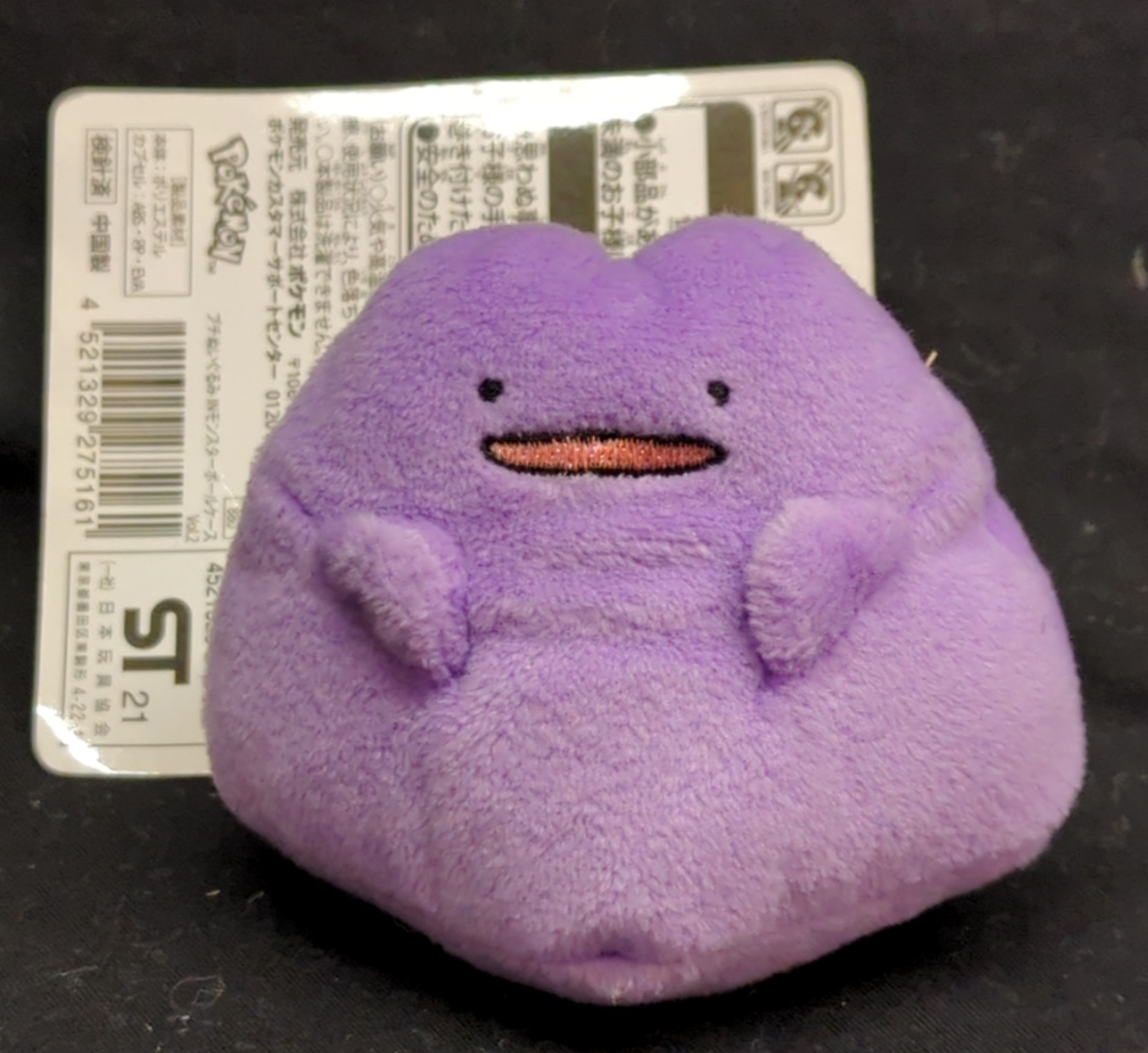 ポケモンセンター プチぬいぐるみ IN モンスターボールケース Vol.2 ポケットモンスター メタモン | ありある | まんだらけ  MANDARAKE