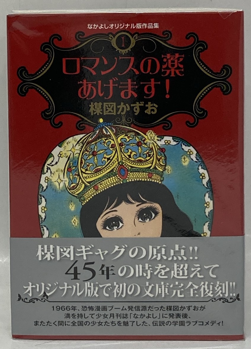20-60代 人気ファッションブランド 楳図かずお 読ま 1~5巻セット なかよしオリジナル版作品集 少女漫画