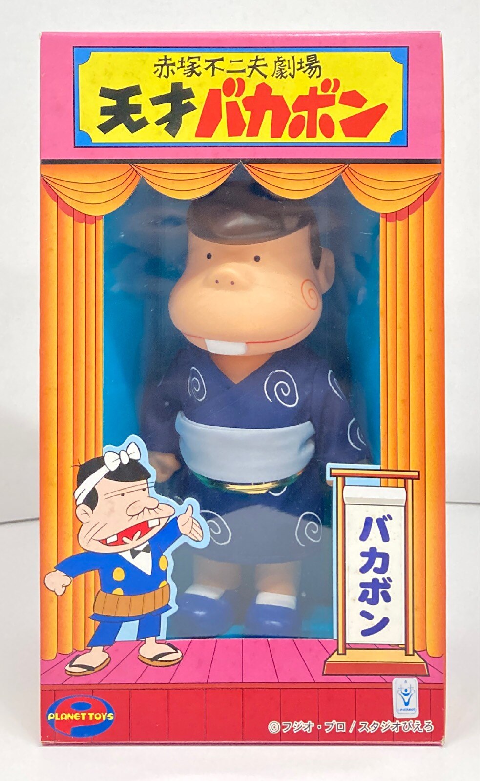 アートストーム/プラネットトイズ 赤塚不二雄劇場/天才バカボン DXバカボン | まんだらけ Mandarake