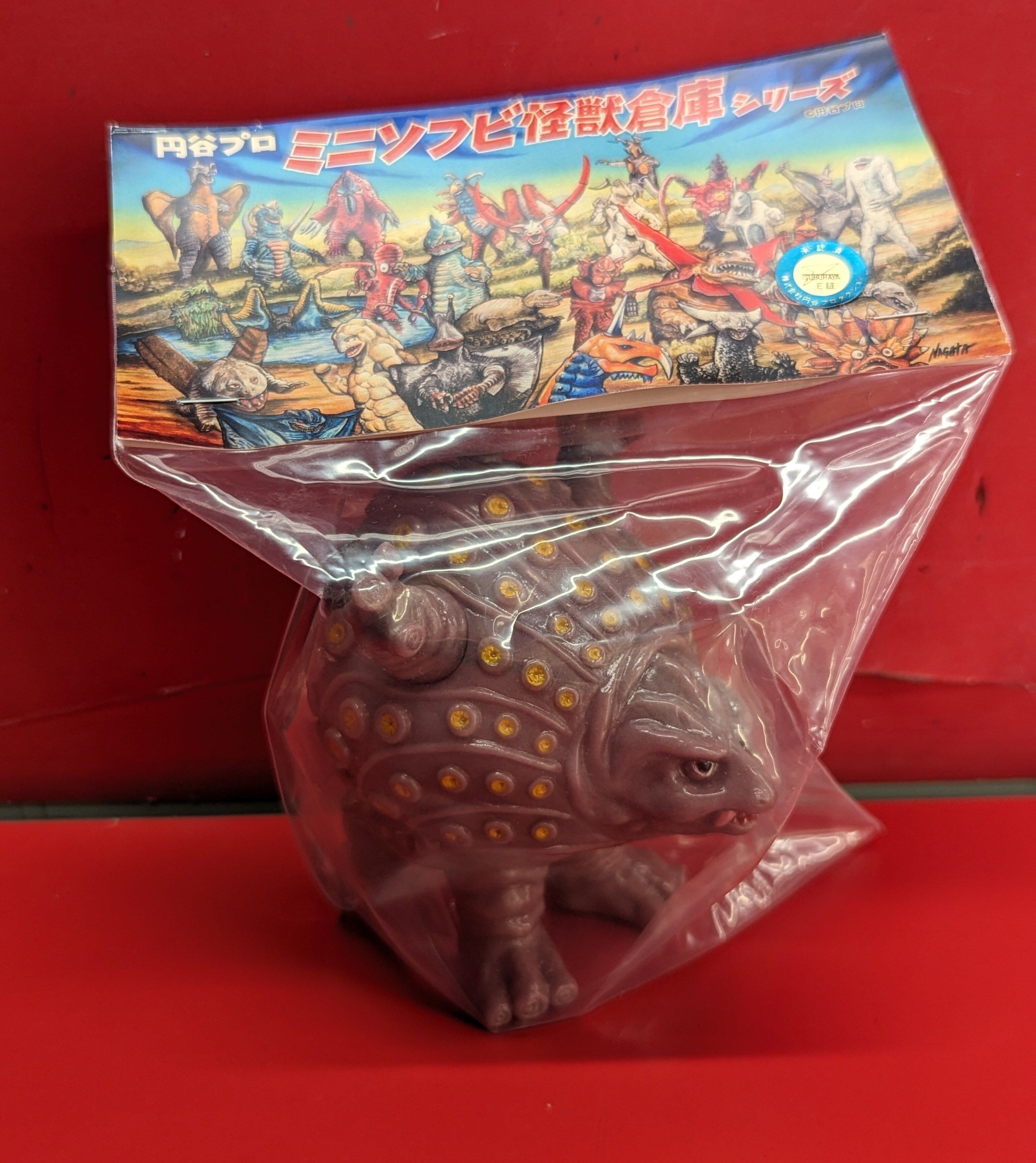 Amazon.co.jp: MAX TOY ミニソフビ怪獣倉庫シリーズ ガラモン