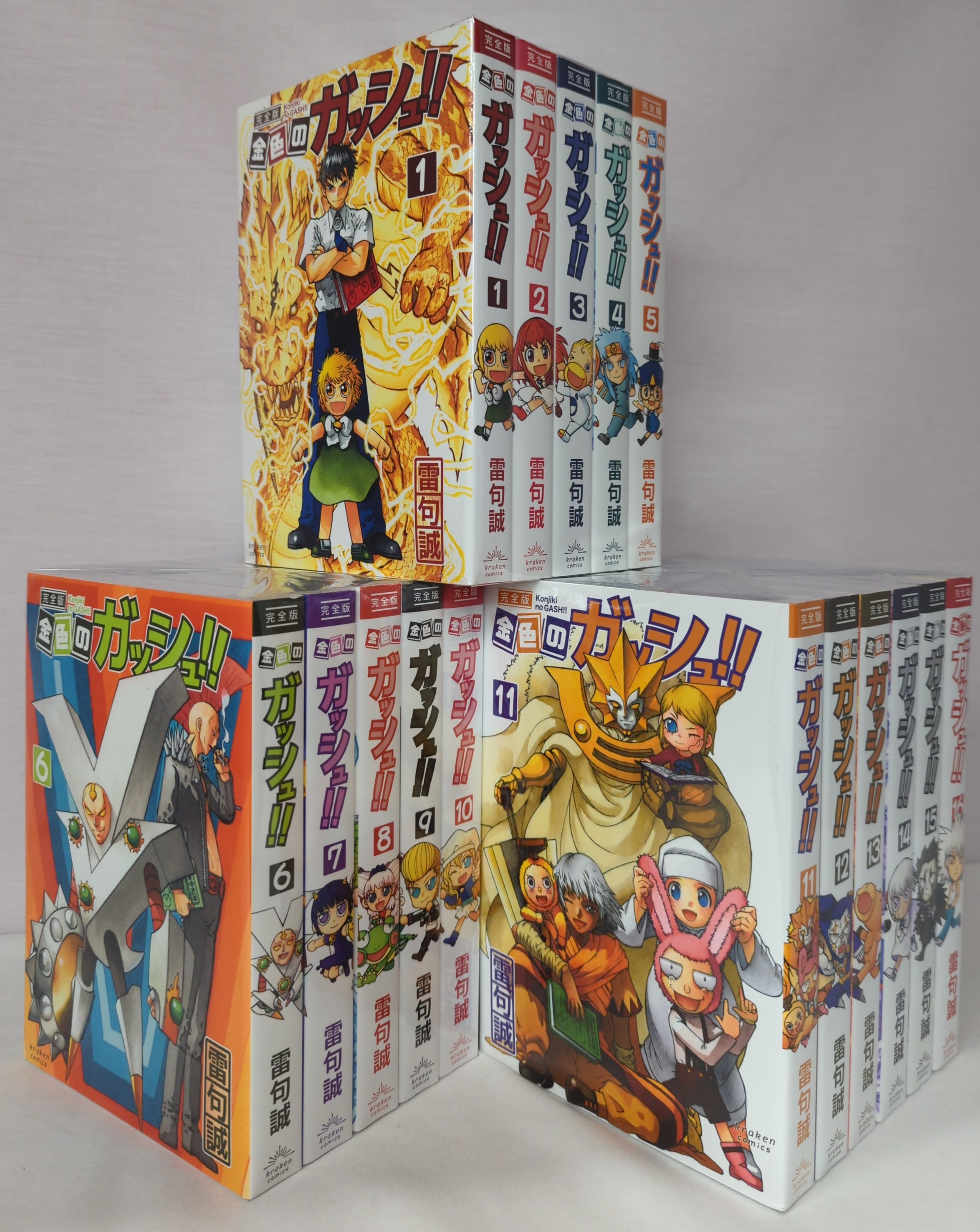 金色のガッシュ 完全版 1〜16巻セット （金色のガッシュ!! 完全