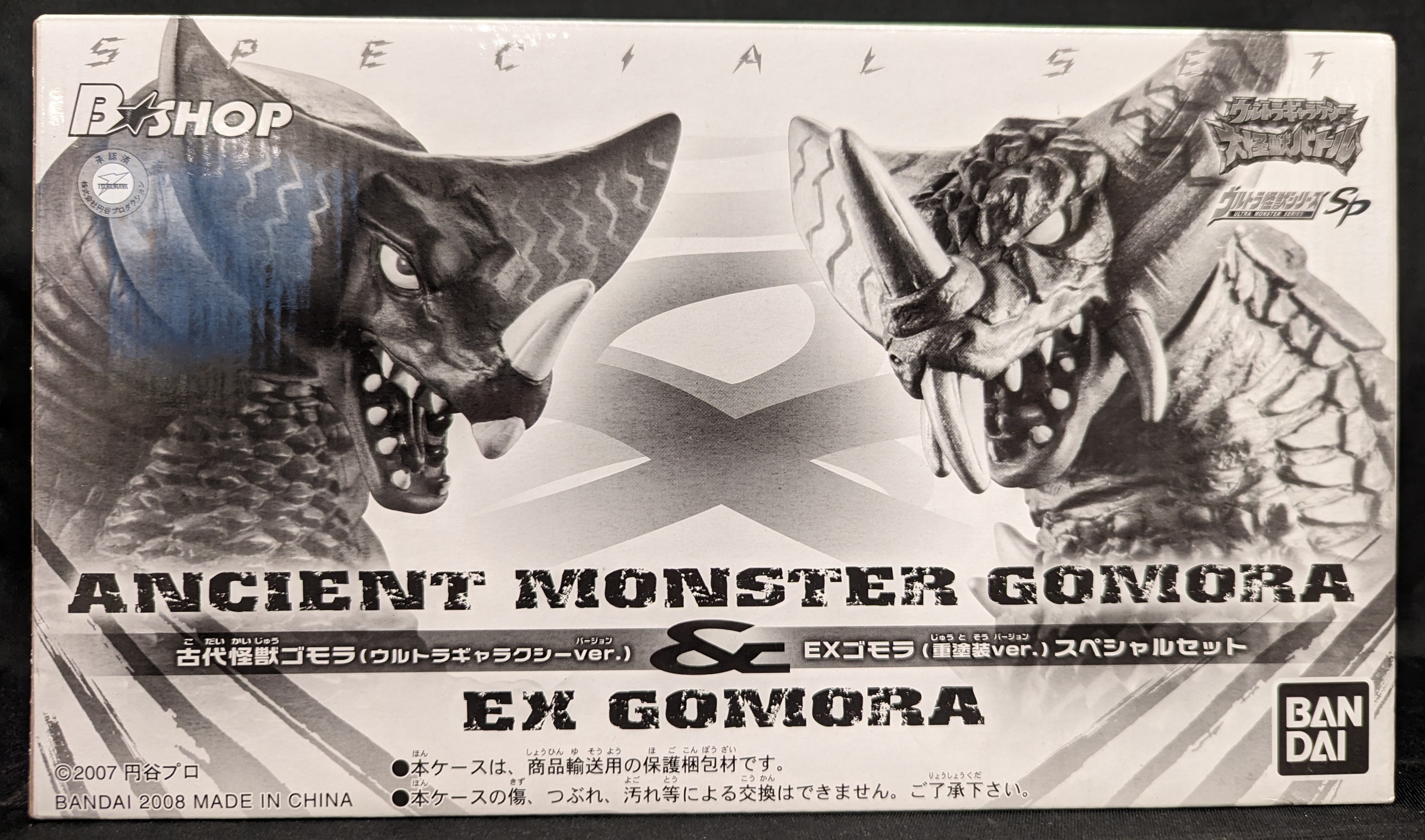中古品 ウルトラ怪獣シリーズSP 大怪獣バトル ゴモラ ウルトラ