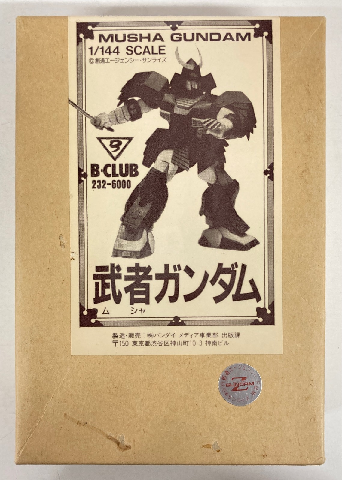 B CLUB 1/144スケールキャストキット 武者ガンダム | まんだらけ Mandarake