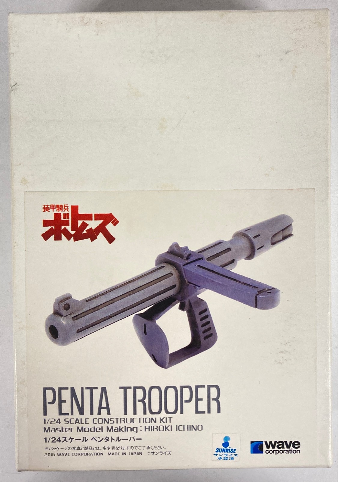 新作 wave 1/24スケールコンストラクションキット ペンタトルーパー キャスト | まんだらけ Mandarake 装甲騎兵ボトムズ