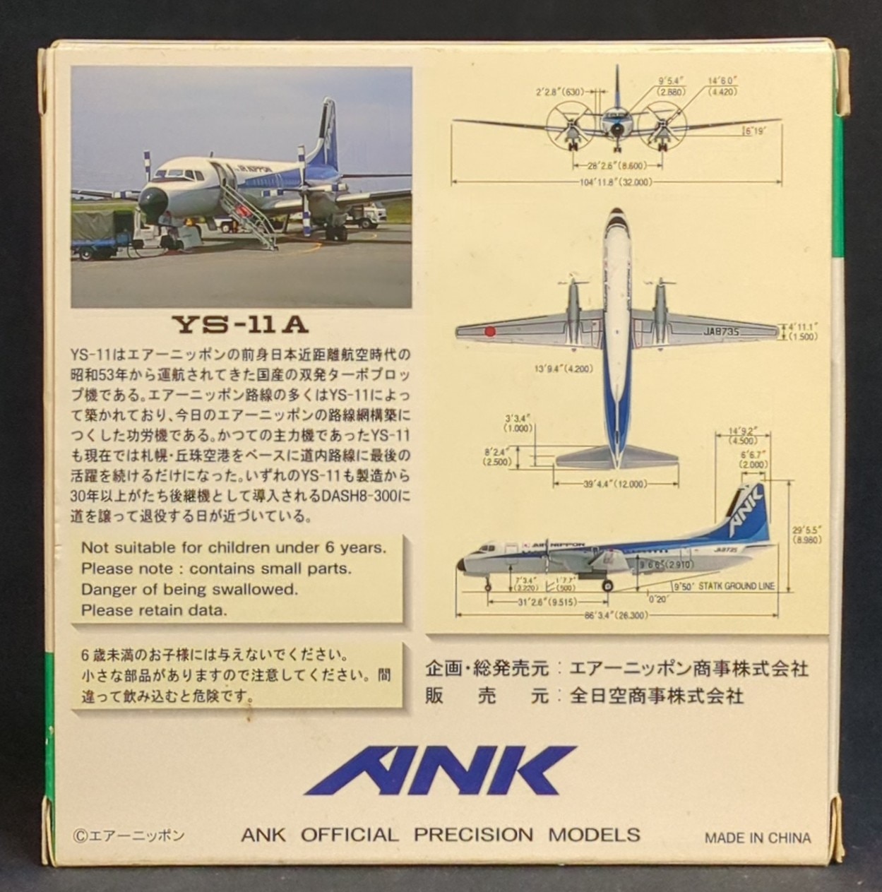 All Nippon Airways Trading 1/200 scale YS-11A ANK Air Nippon All Nippon Airways Trading 1/200 scale YS-11A ANK Air Nippon