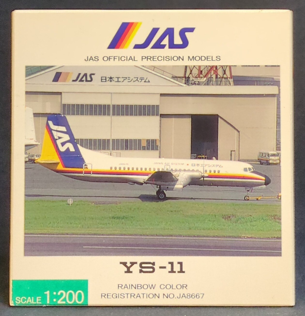 株式会社JAS 1/200 JAS YS-11 レインボー カラー /ミニカー