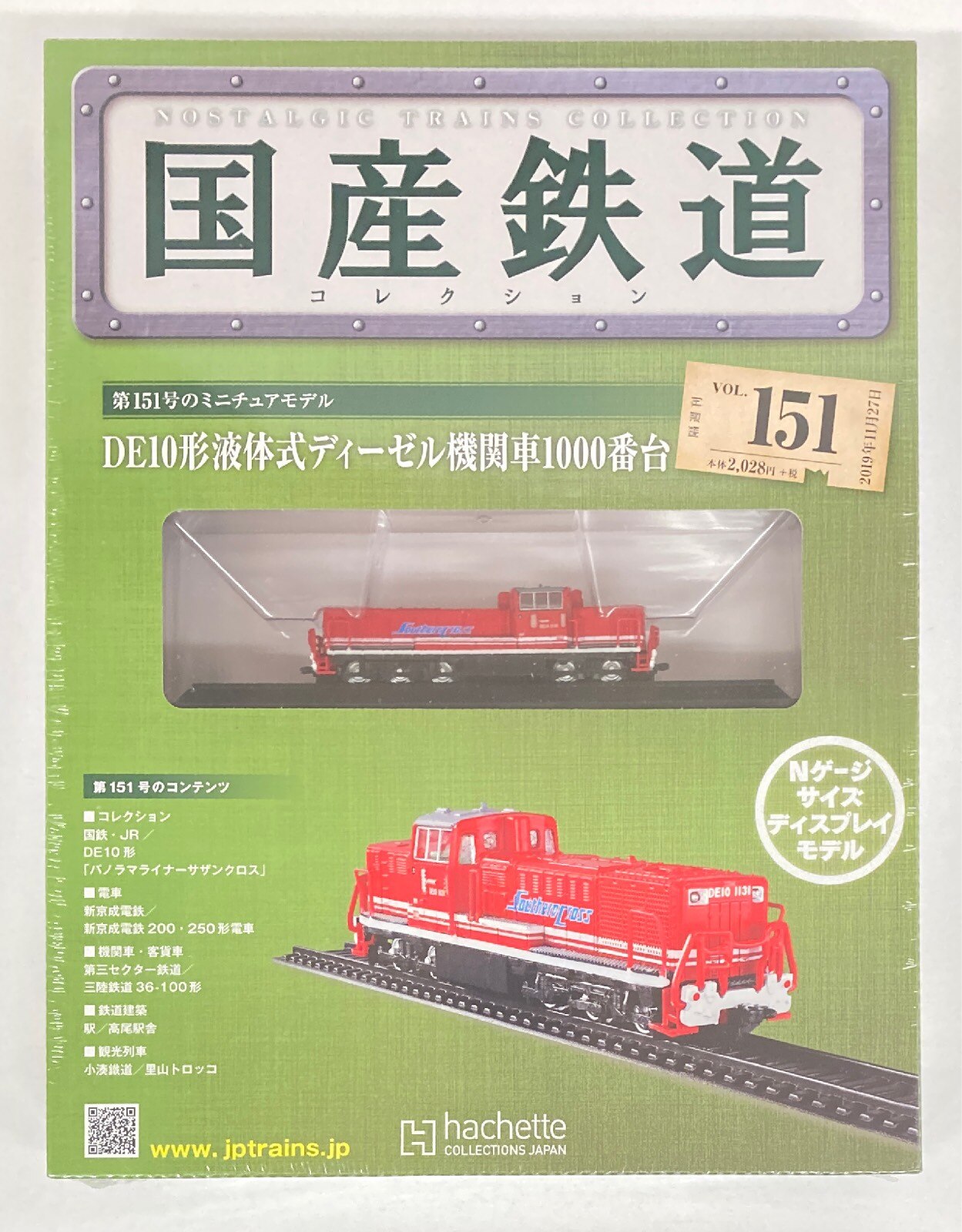 Amazon | 未開封 アシェット 国産鉄道コレクション DE10形液体式