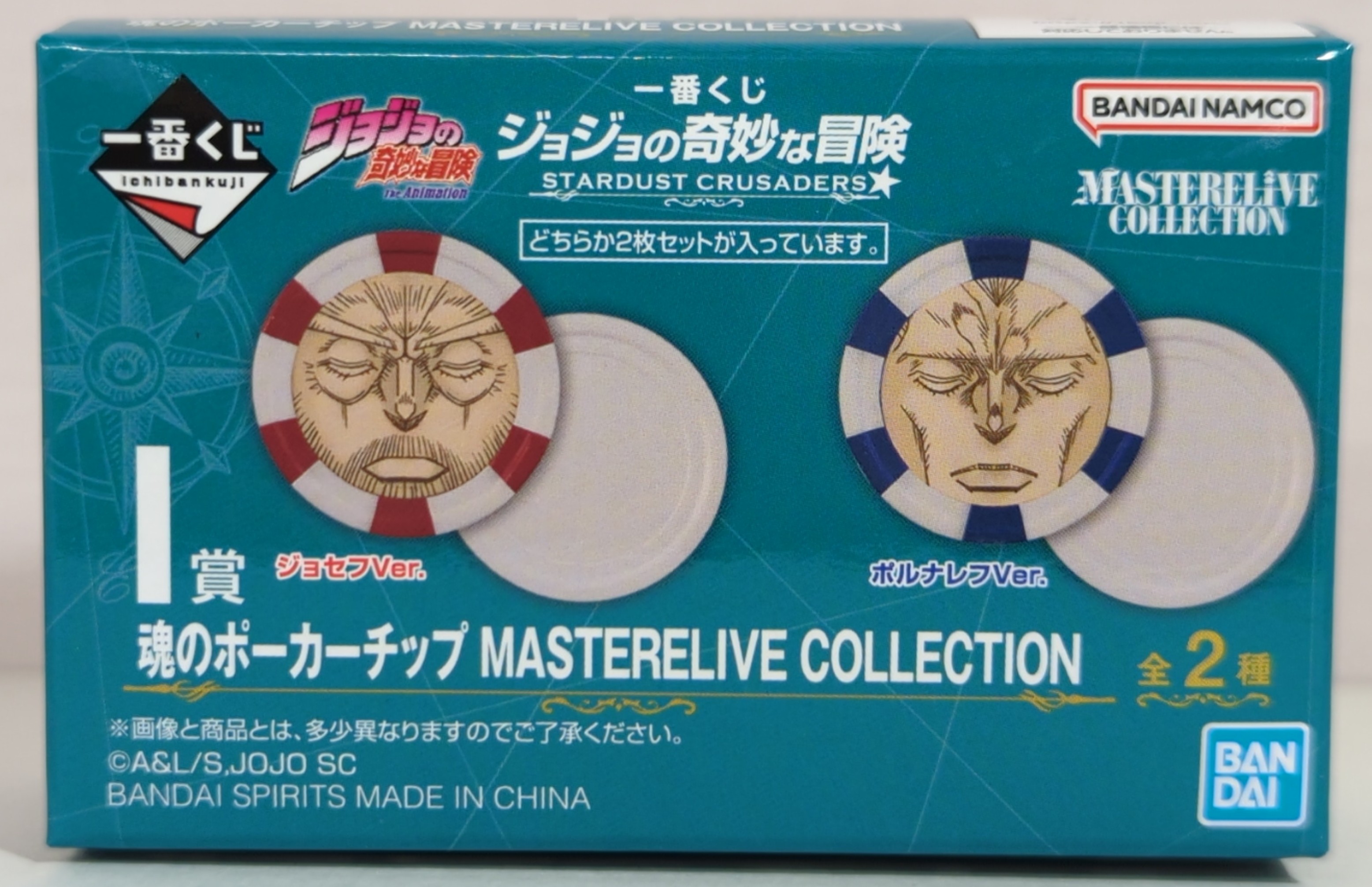 ジョジョの奇妙な冒険 高 一番くじ 魂のポーカーチップ