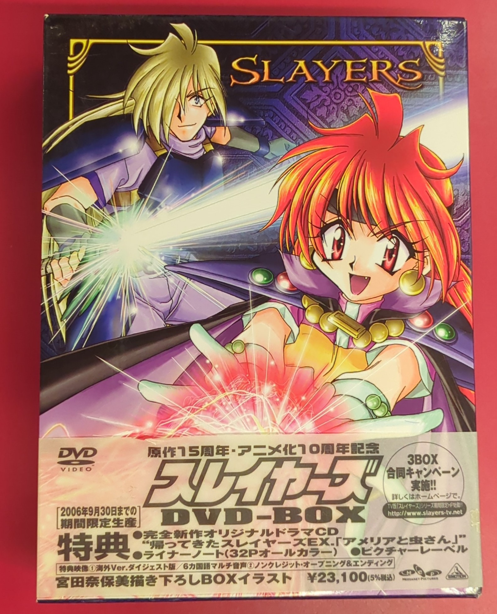 アニメDVD 再販版)スレイヤーズ DVD-BOX | まんだらけ Mandarake