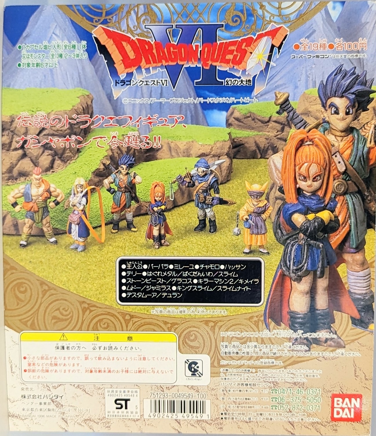 ドラゴンクエスト ⅠⅡ・Ⅲ・Ⅴ・Ⅵ スーファミソフト 4本セット｜スーパーファミコン