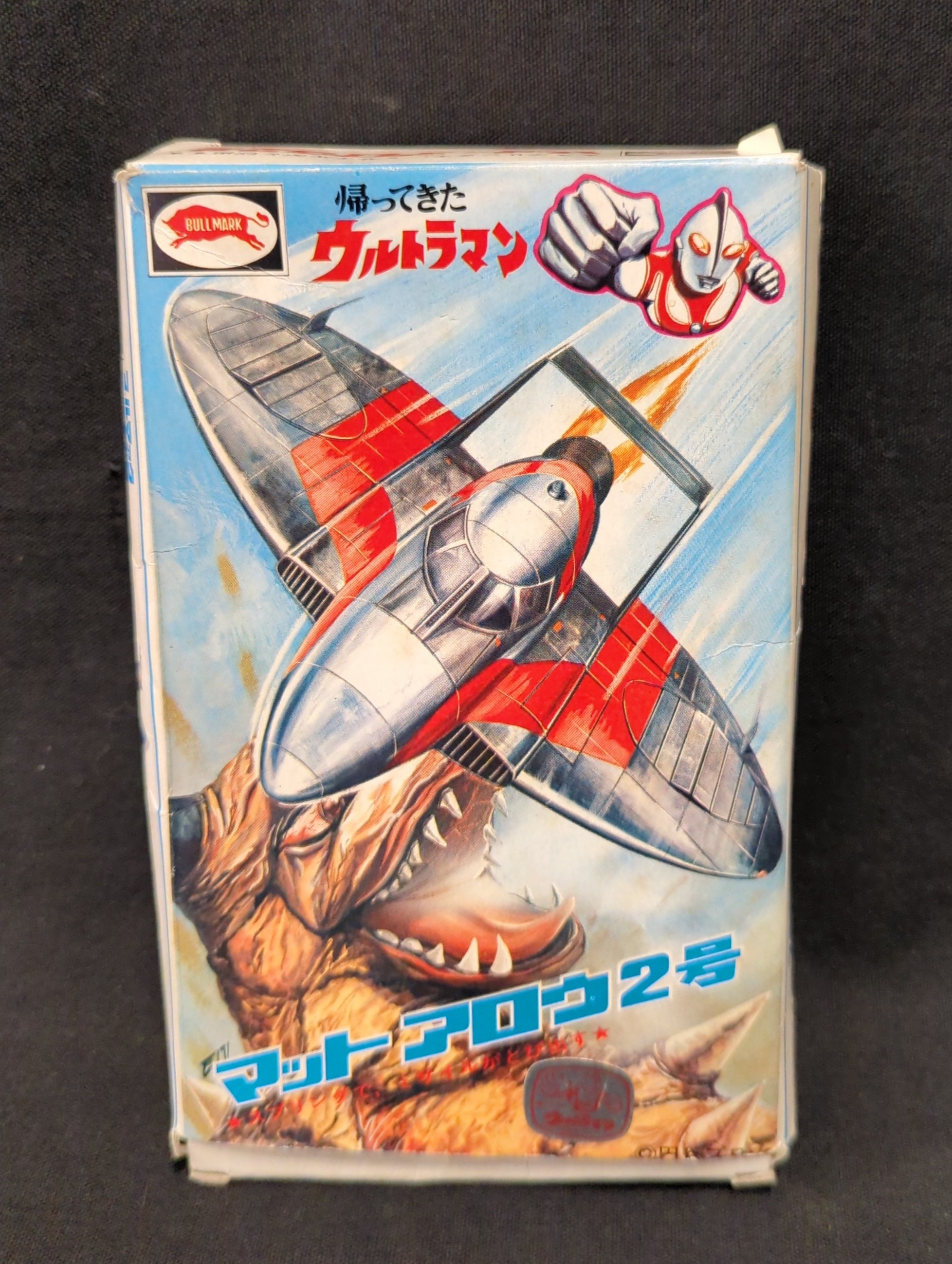 ブルマァク 帰ってきたウルトラマンシリーズ マットアロウ2号小縦箱後期STマークあり | まんだらけ Mandarake