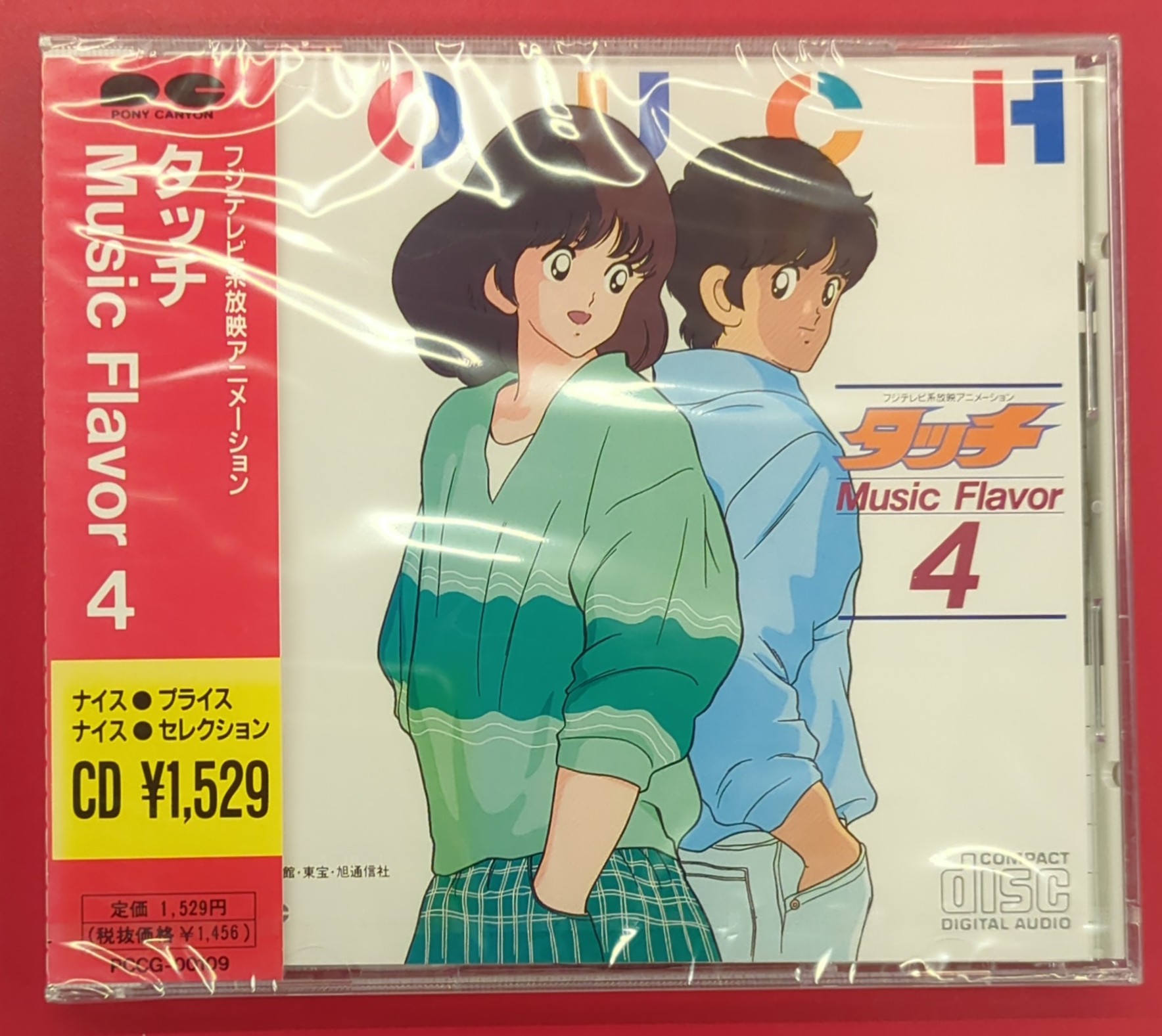 タッチ / 賢 Music Flavor 4