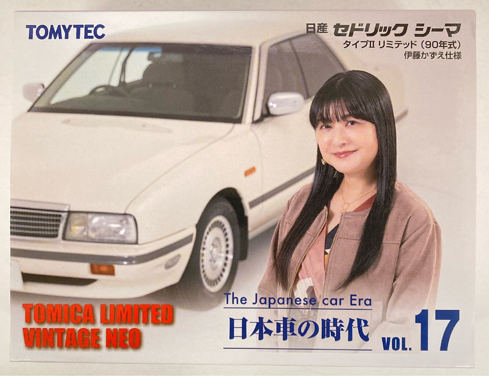 トミーテック TOMICA LIMITED VINTAGE NEO 日本車の時代 日産 セドリックシーマ TypeII リミテッド(90年式)  伊藤かずえ仕様 VOL.17 | まんだらけ Mandarake