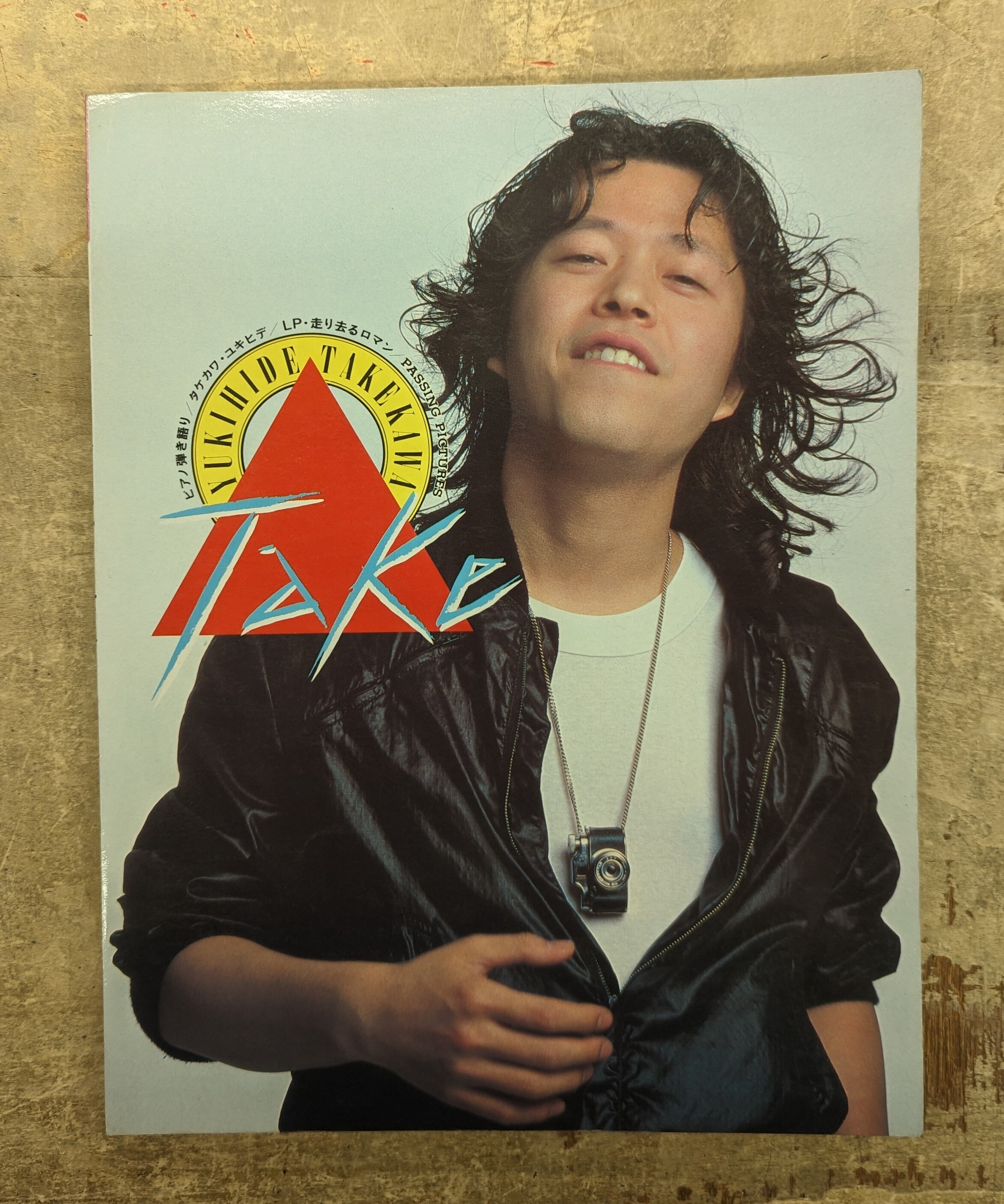 タケカワ・ユキヒデ ピアノ弾き語り 走り去るロマン/PASSING PICTURES | まんだらけ Mandarake