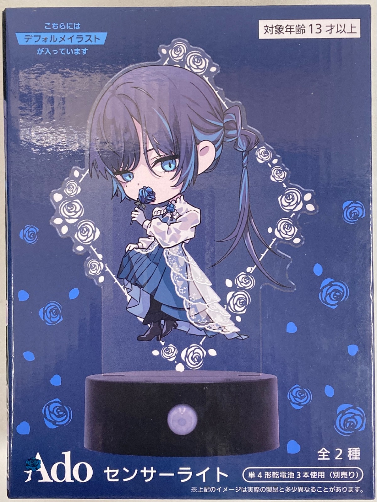 Ado 清々し センサーライト 全2種セット ② X