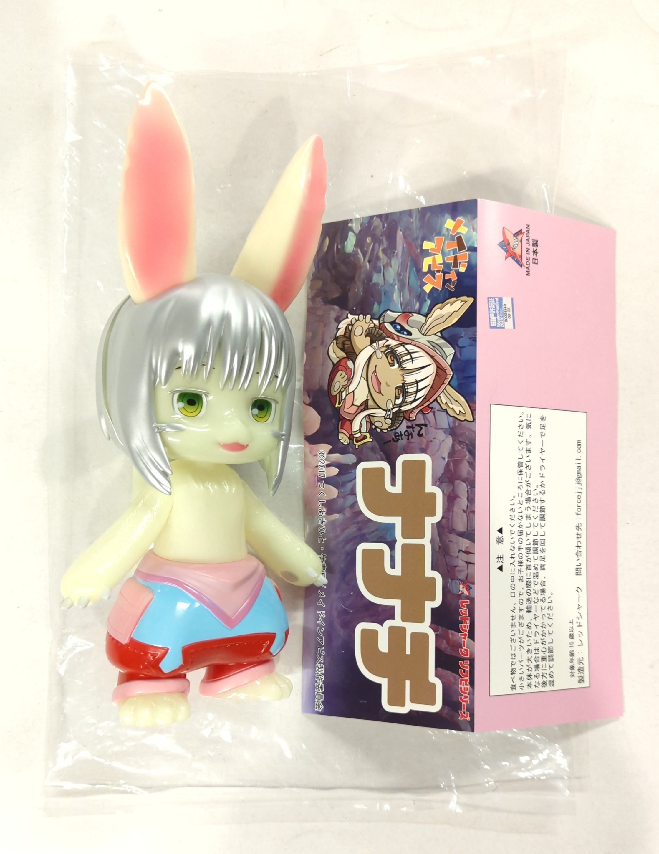レッドシャーク レッドシャーク ソフビシリーズ メイドインアビス ナナチ WF2024冬 蓄光成型 | まんだらけ Mandarake