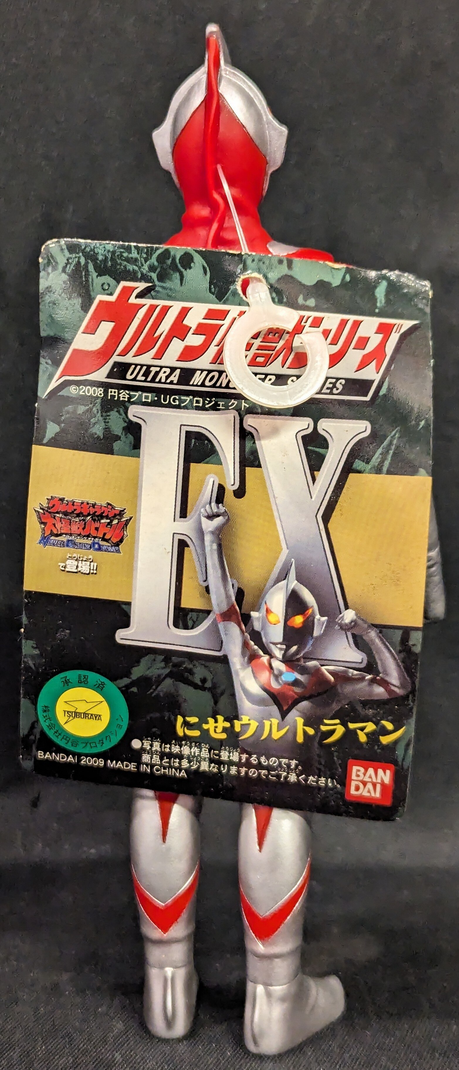 バンダイ ウルトラ怪獣シリーズ にせウルトラマン 怪獣BEX | ありある | まんだらけ MANDARAKE