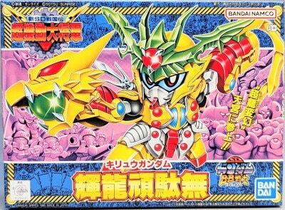 ガンダムカードダス SD戦国伝 bb戦士 機動武者大鋼 ラスト