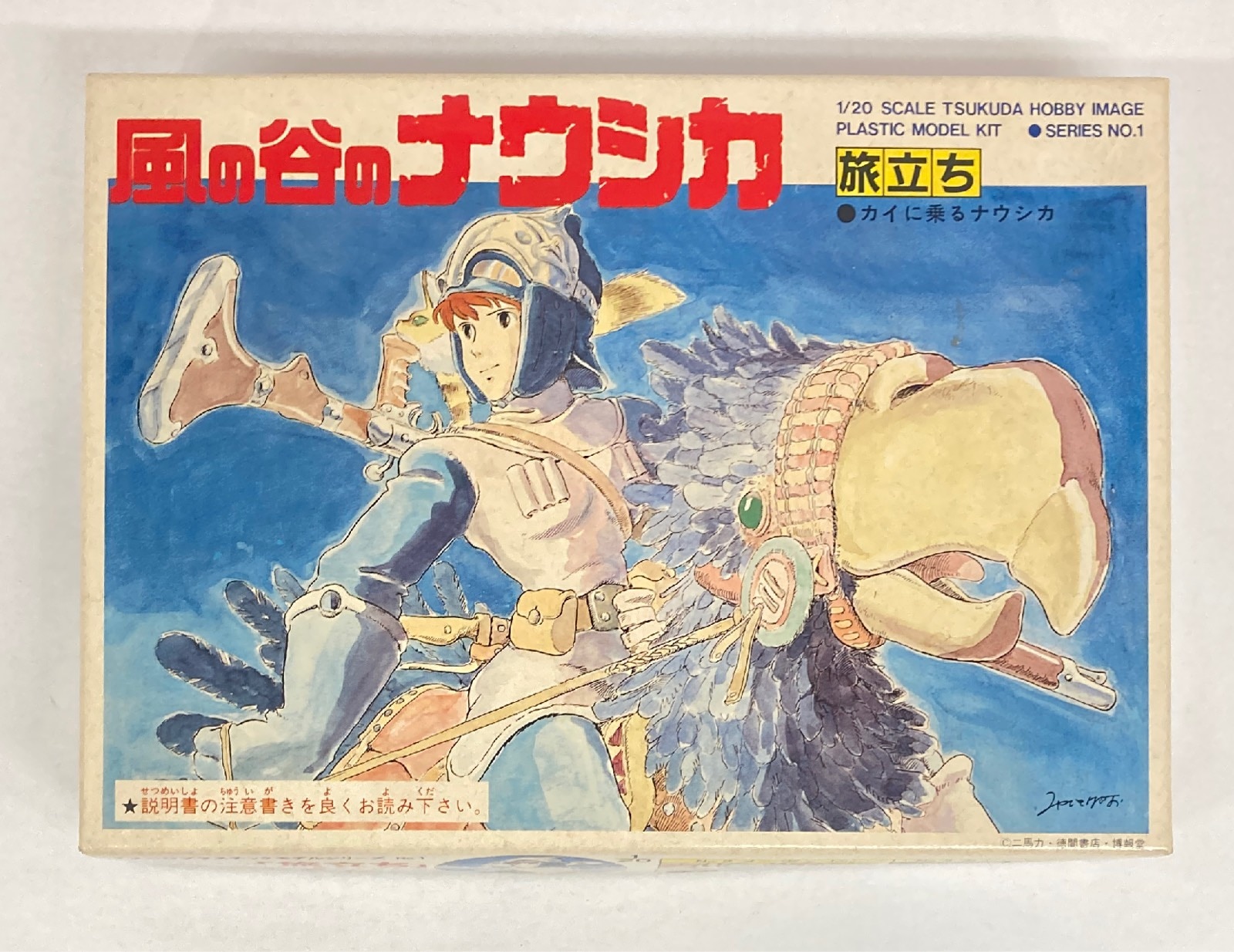 ツクダホビー 1/20 風の谷のナウシカ カイに乗るナウシカ 旅立ち | まんだらけ Mandarake
